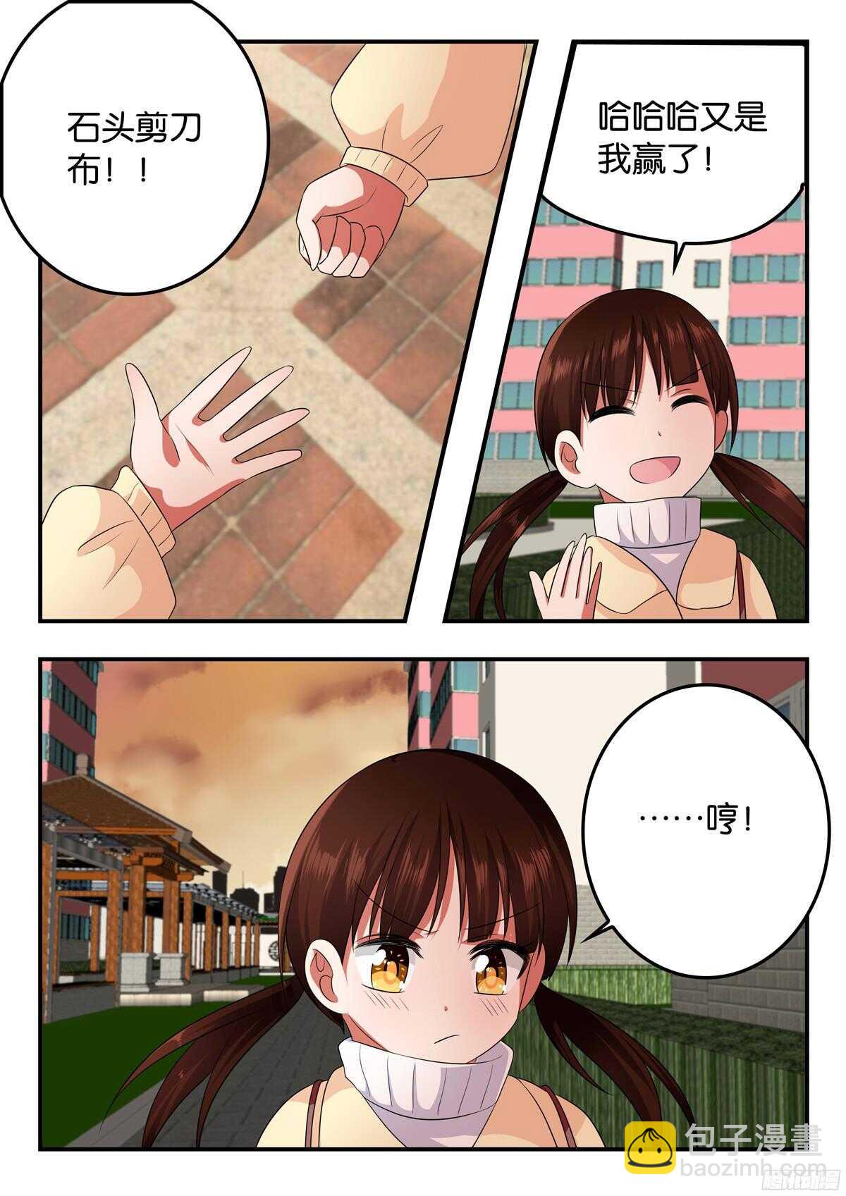 ☕爱神巧克力进行时 323 曾经的赌约 第7页