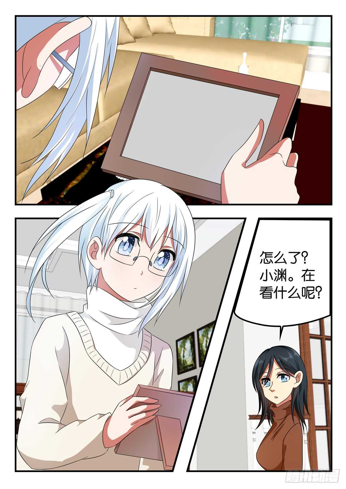 ☕爱神巧克力进行时 329 心声 第1页