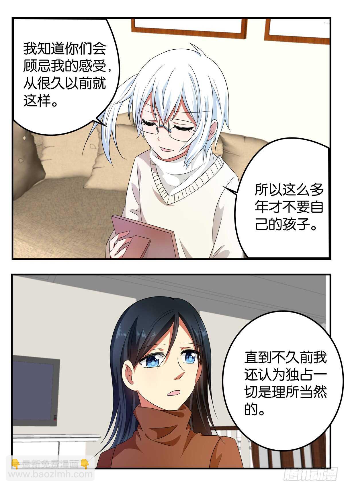 ☕爱神巧克力进行时 329 心声 第6页