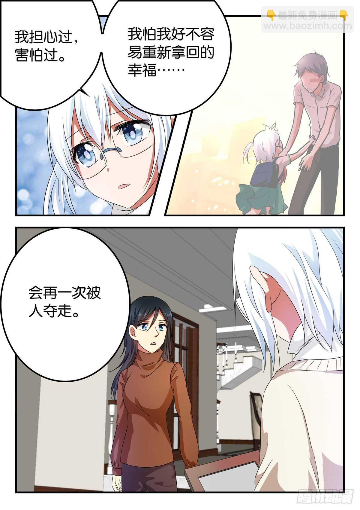 ☕爱神巧克力进行时 329 心声 第7页