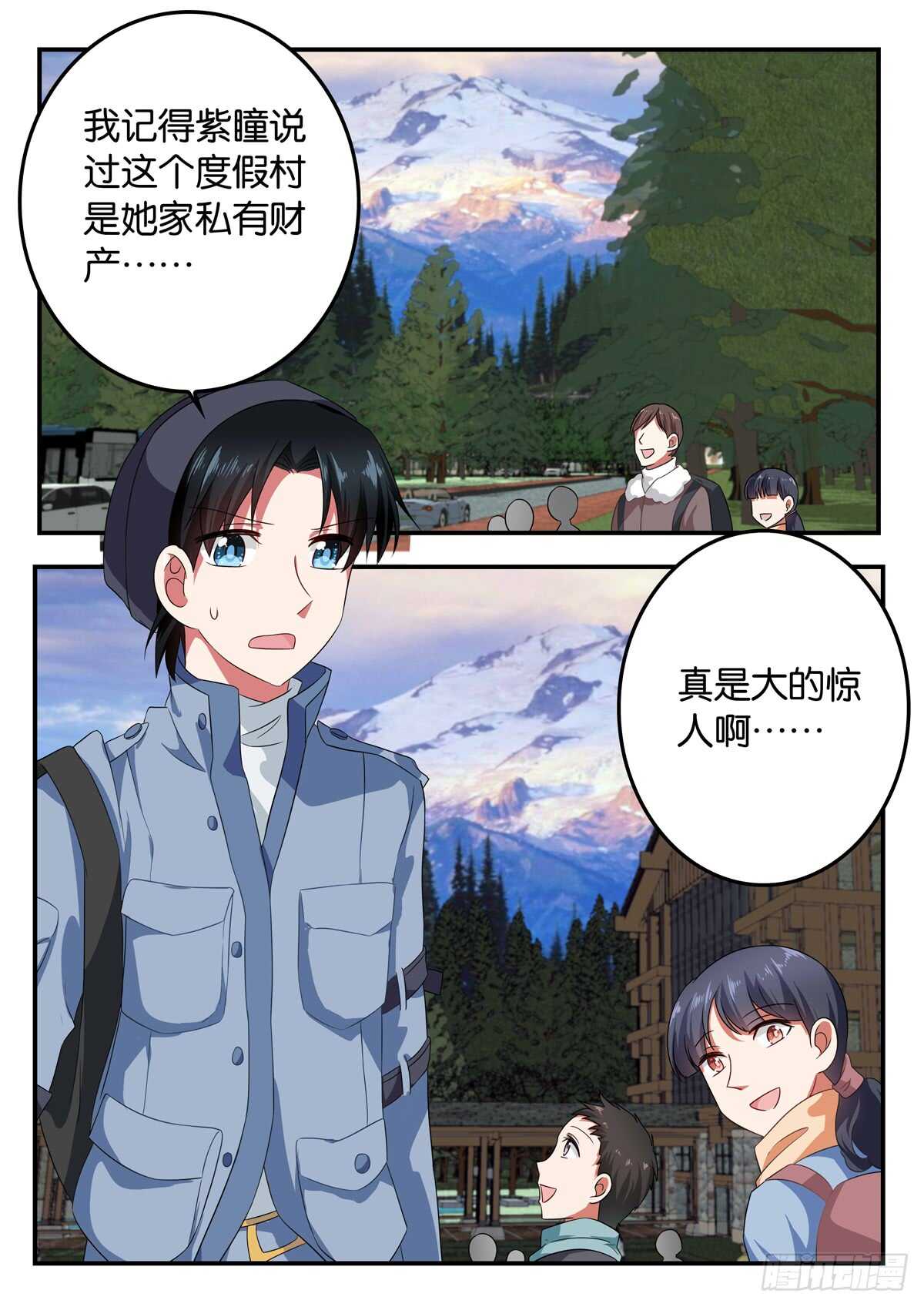 ☕爱神巧克力进行时 331 冬令营 第1页