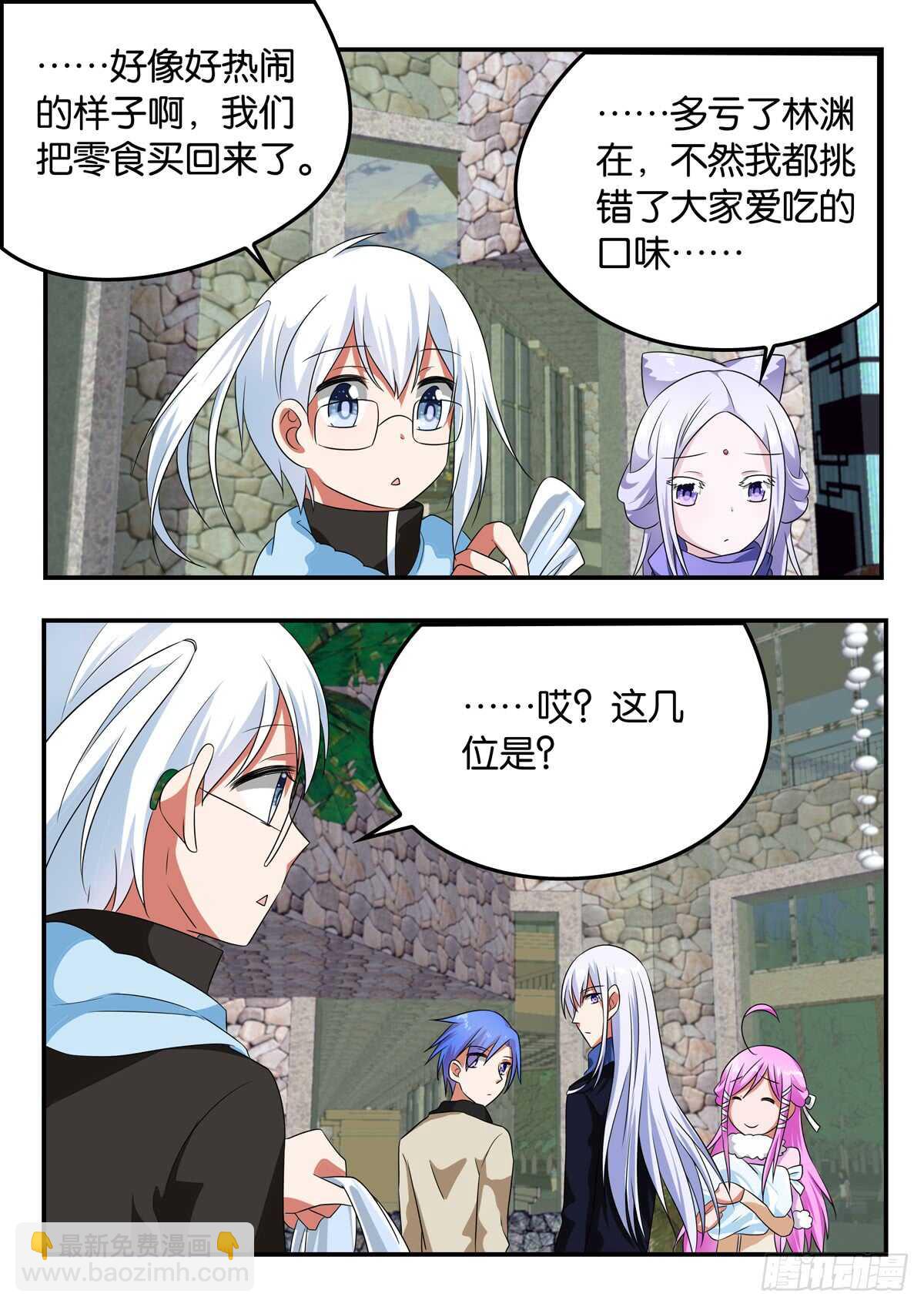 ☕爱神巧克力进行时 333 都是朋友 第9页