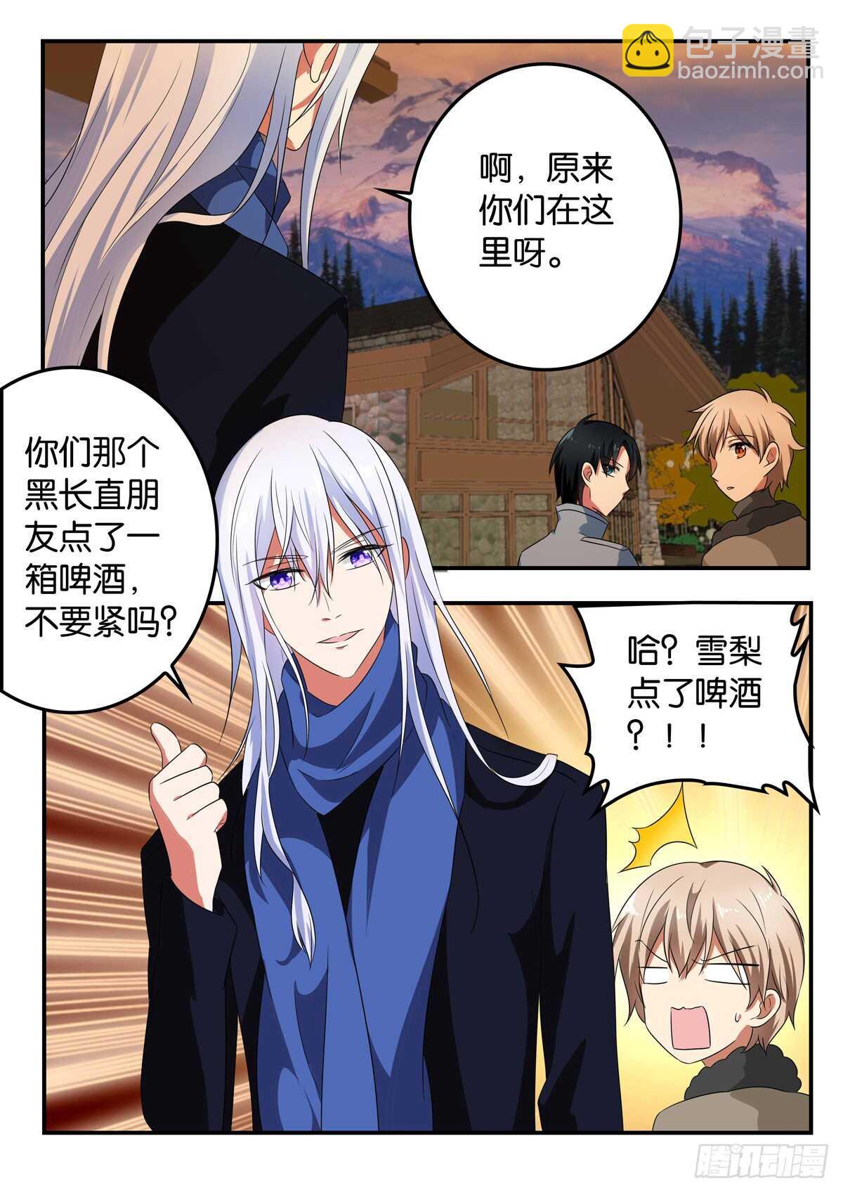 ☕爱神巧克力进行时 335 最后一人 第2页