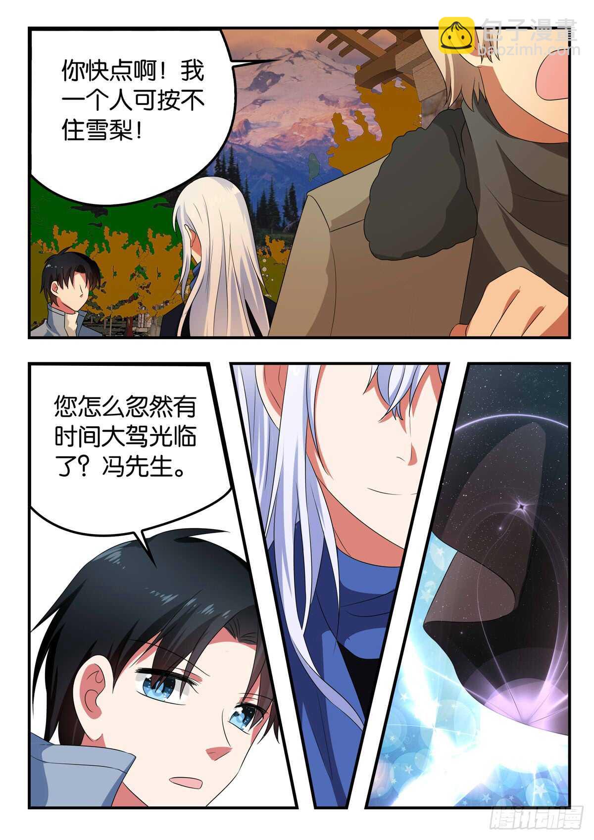 ☕爱神巧克力进行时 335 最后一人 第4页