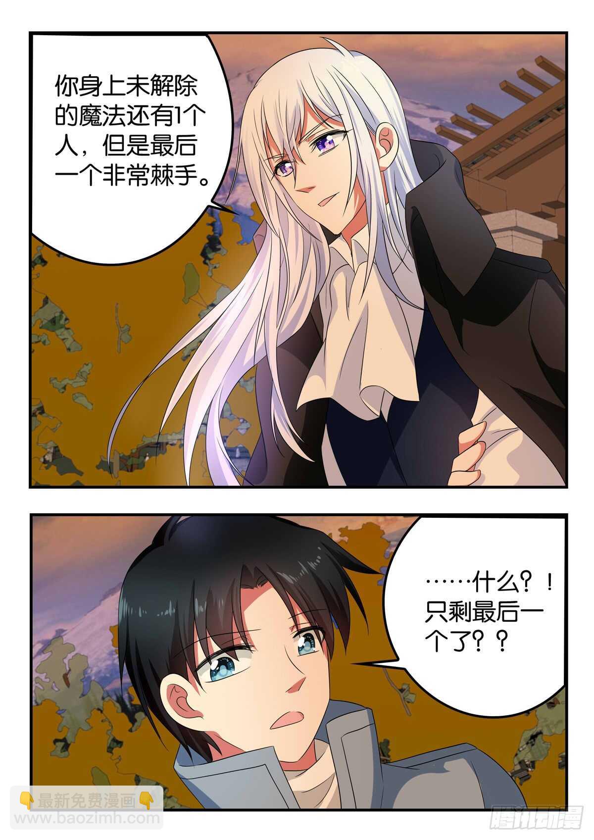 ☕爱神巧克力进行时 335 最后一人 第8页