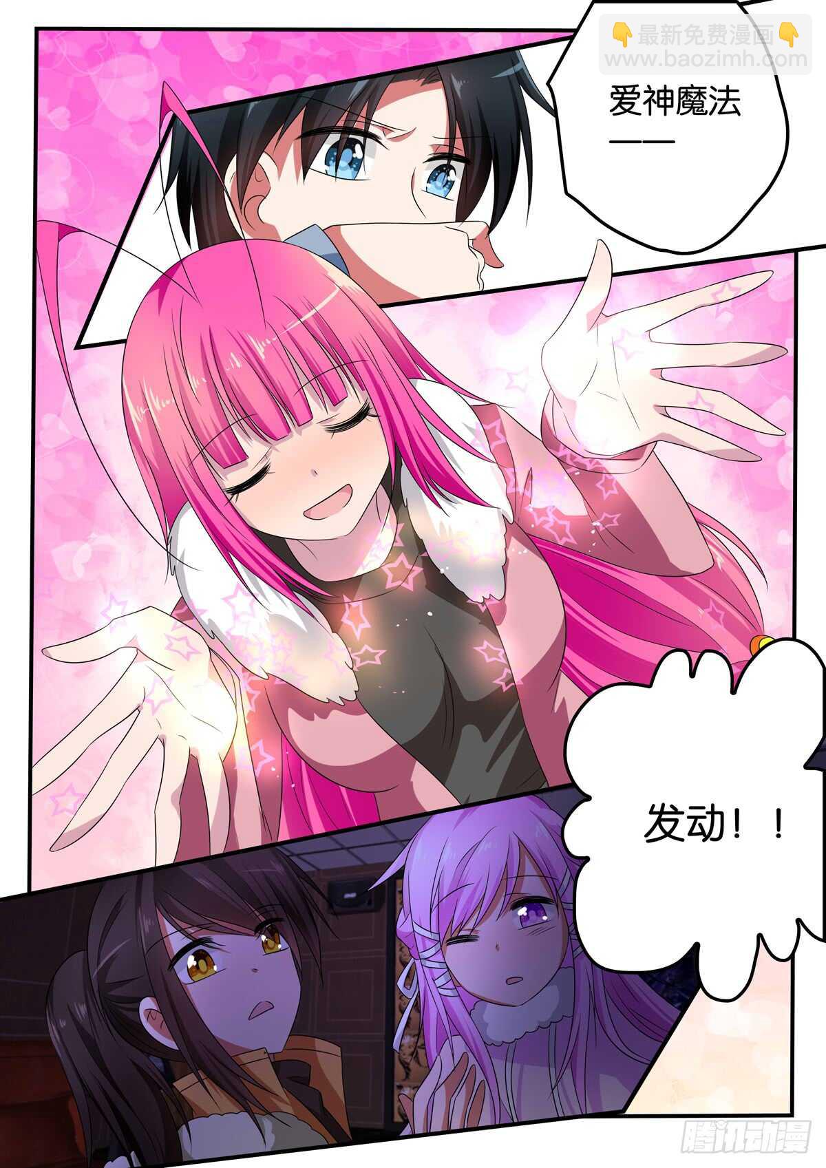 ☕爱神巧克力进行时 337 史无前例的失控 第3页
