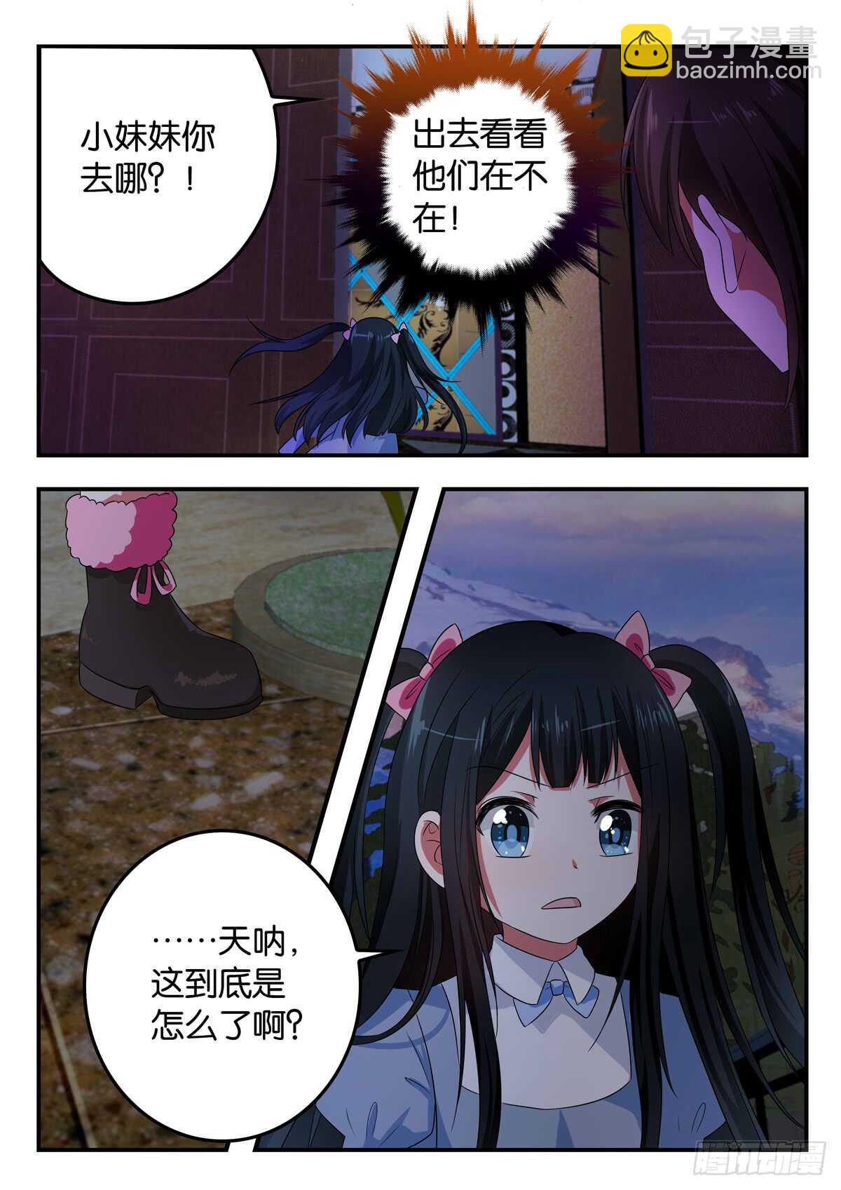 ☕爱神巧克力进行时 337 史无前例的失控 第8页