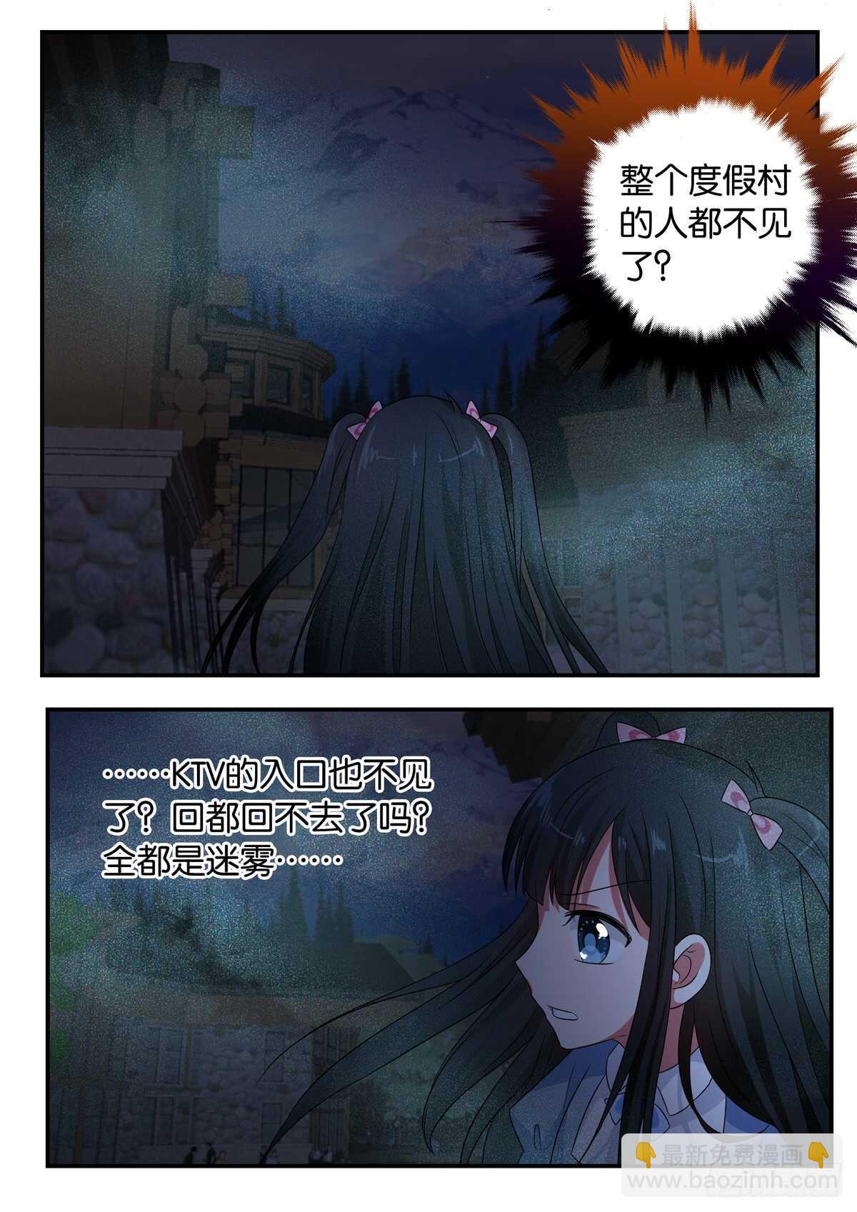 ☕爱神巧克力进行时 337 史无前例的失控 第9页