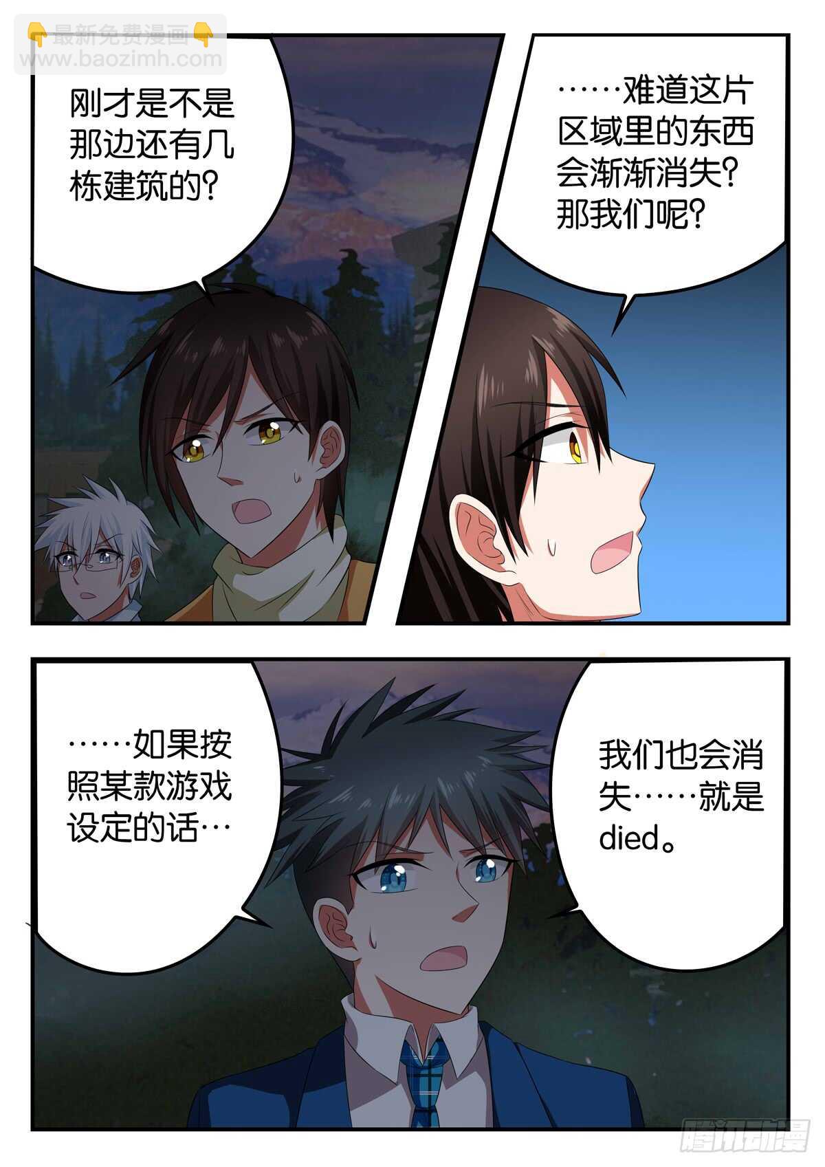 ☕爱神巧克力进行时 343 呼喊 第2页