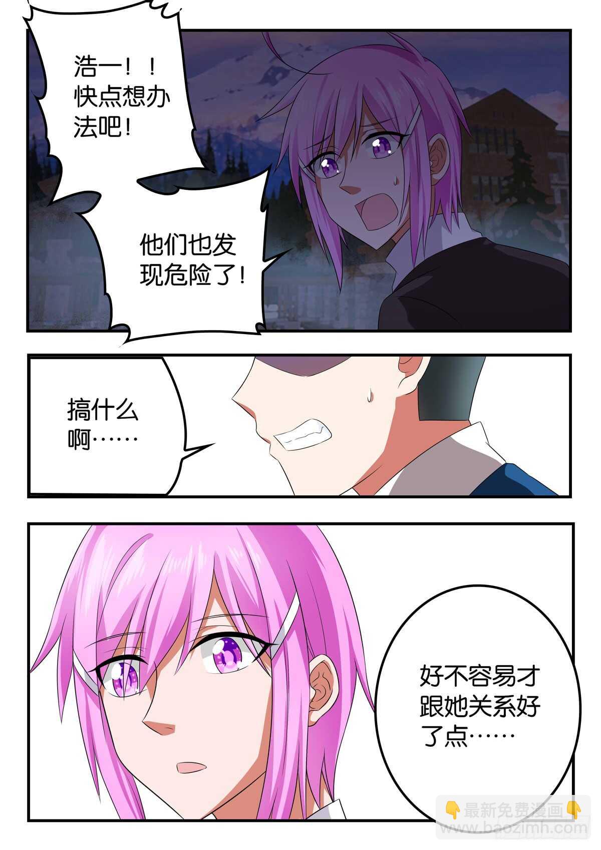 ☕爱神巧克力进行时 343 呼喊 第4页