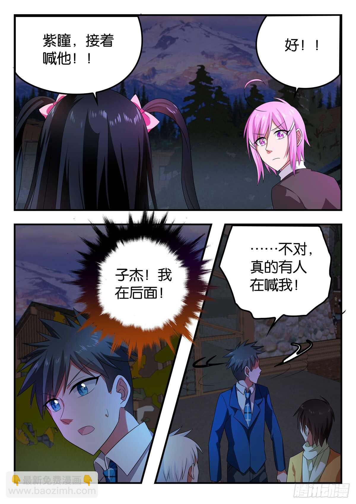 ☕爱神巧克力进行时 343 呼喊 第7页