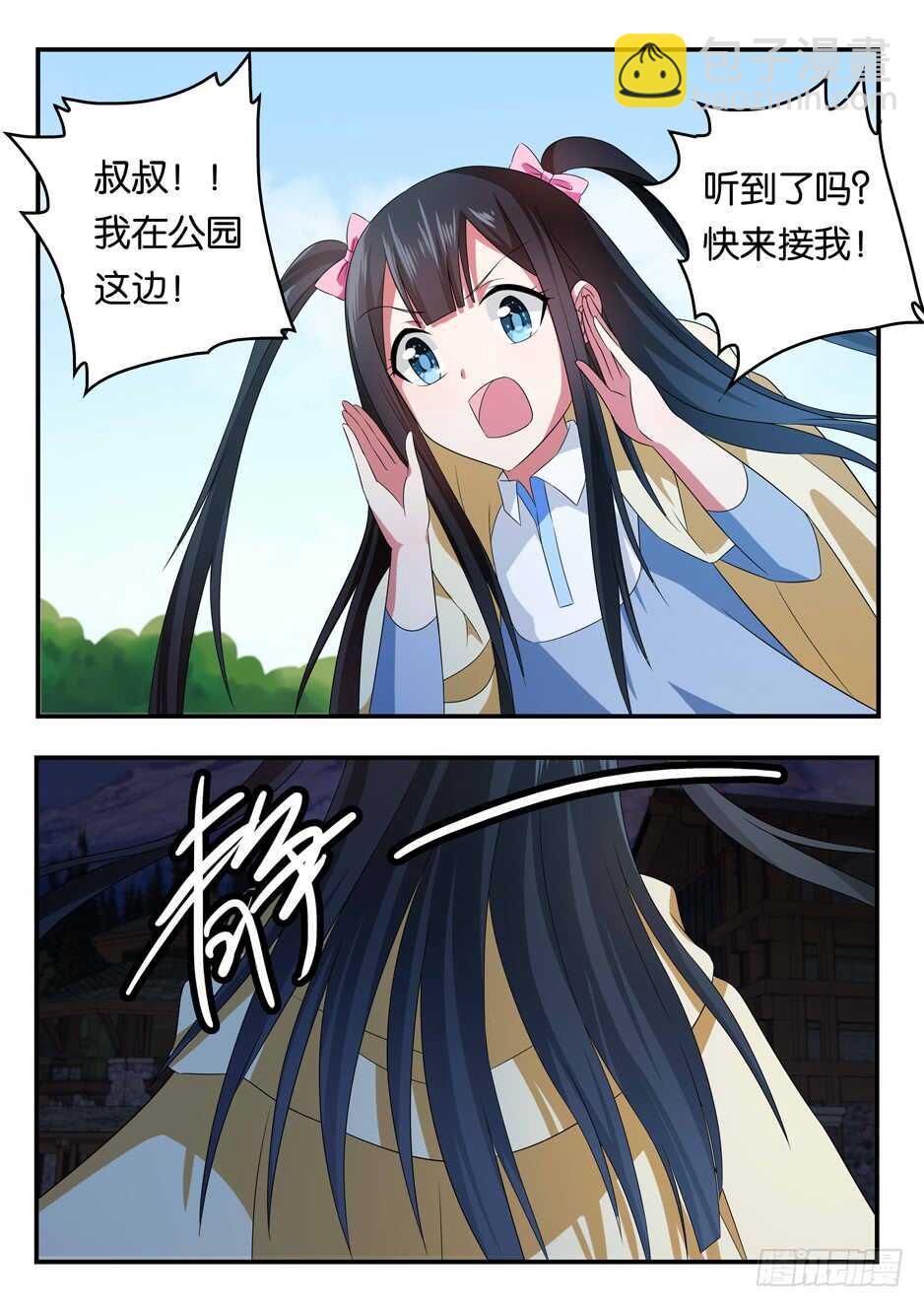 ☕爱神巧克力进行时 345 消失的那个人 第7页