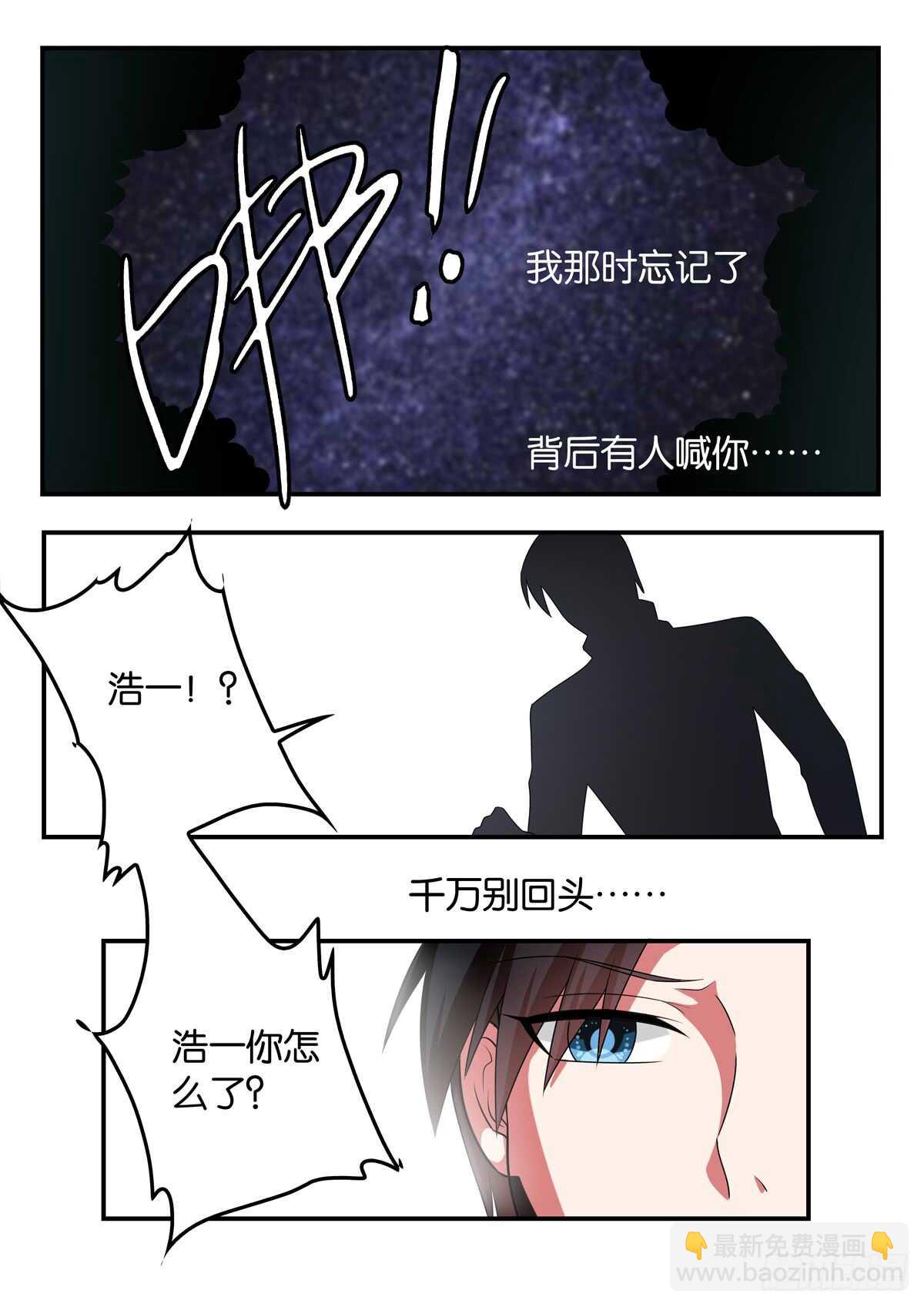 ☕爱神巧克力进行时 347 父亲的直觉 第7页