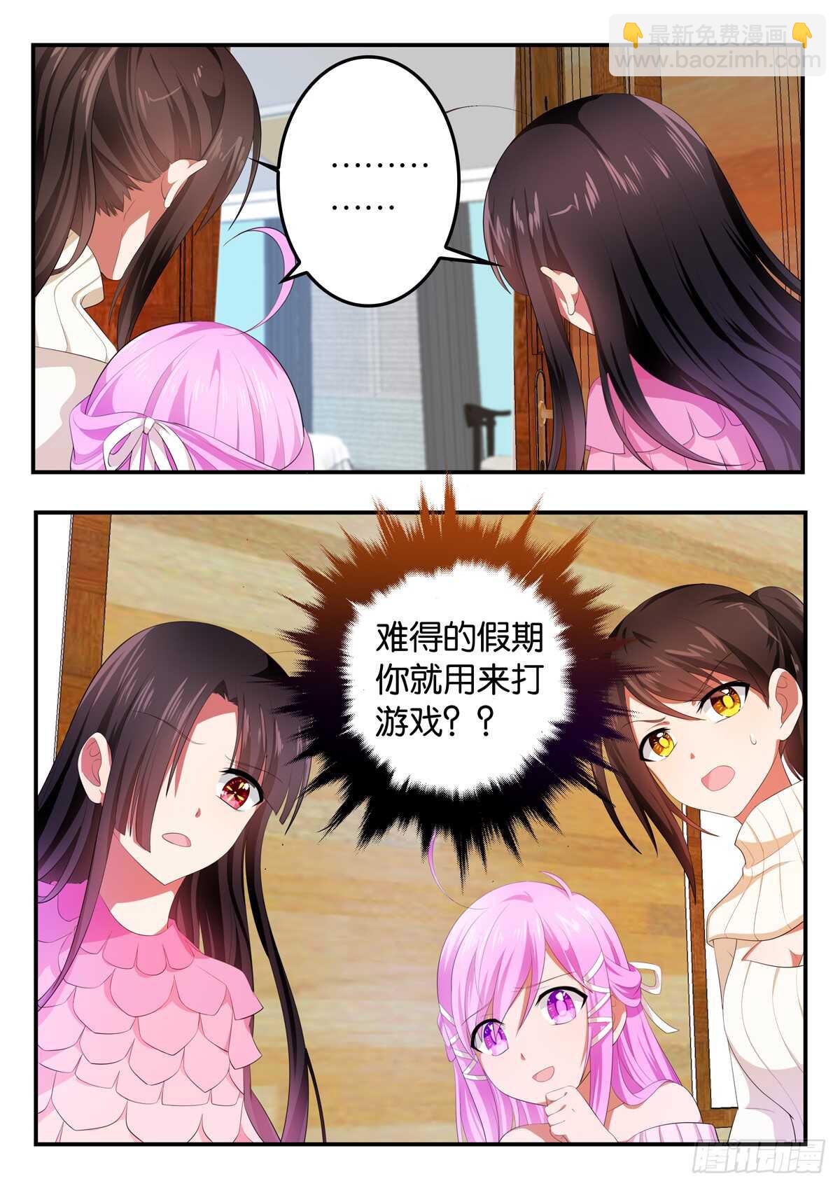 ☕爱神巧克力进行时 351 弄巧成拙 第10页