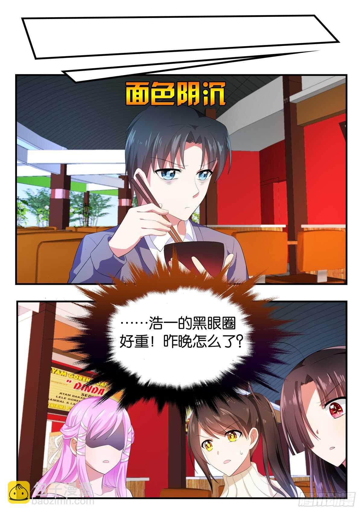 ☕爱神巧克力进行时 351 弄巧成拙 第4页