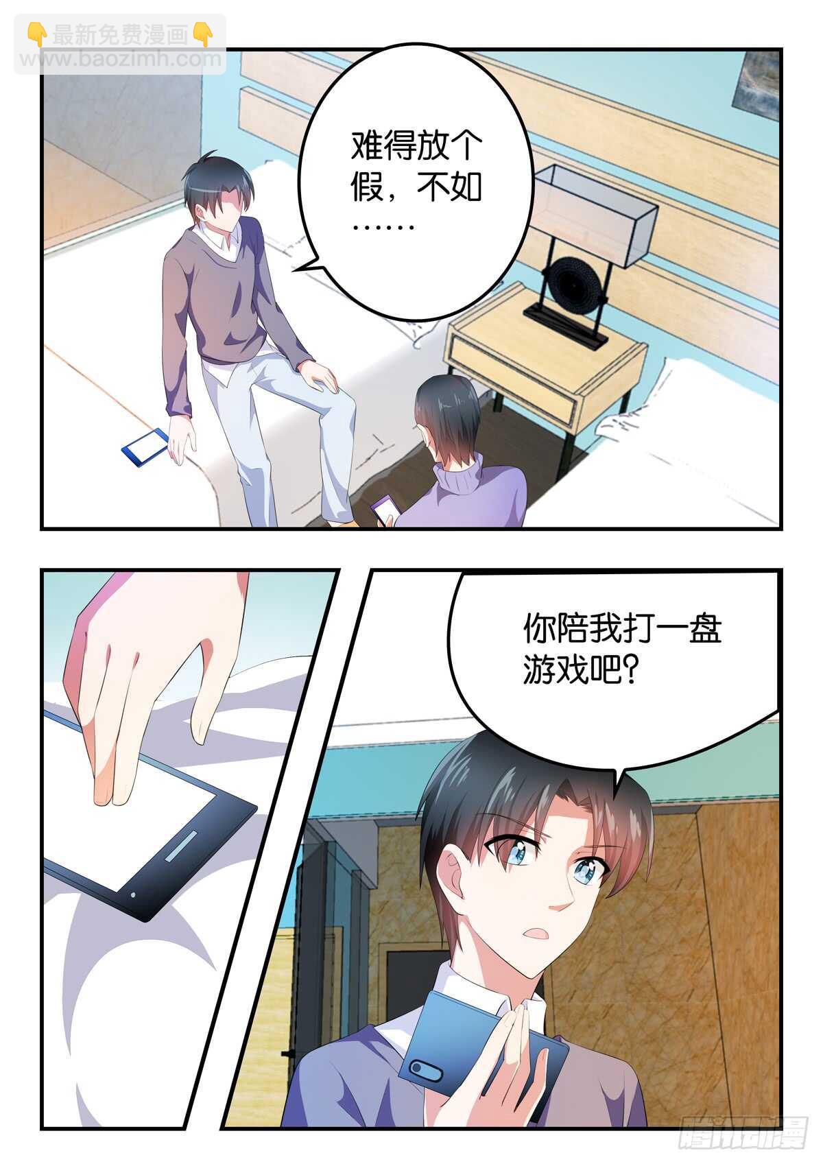 ☕爱神巧克力进行时 351 弄巧成拙 第9页