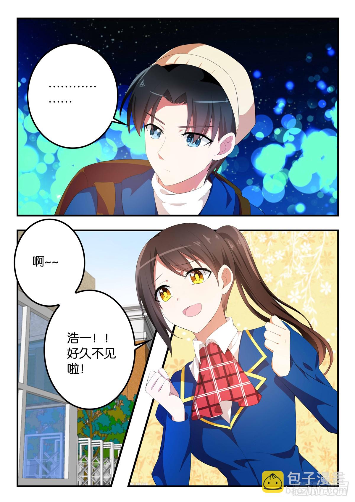 ☕爱神巧克力进行时 353 Sandy的心事 第3页