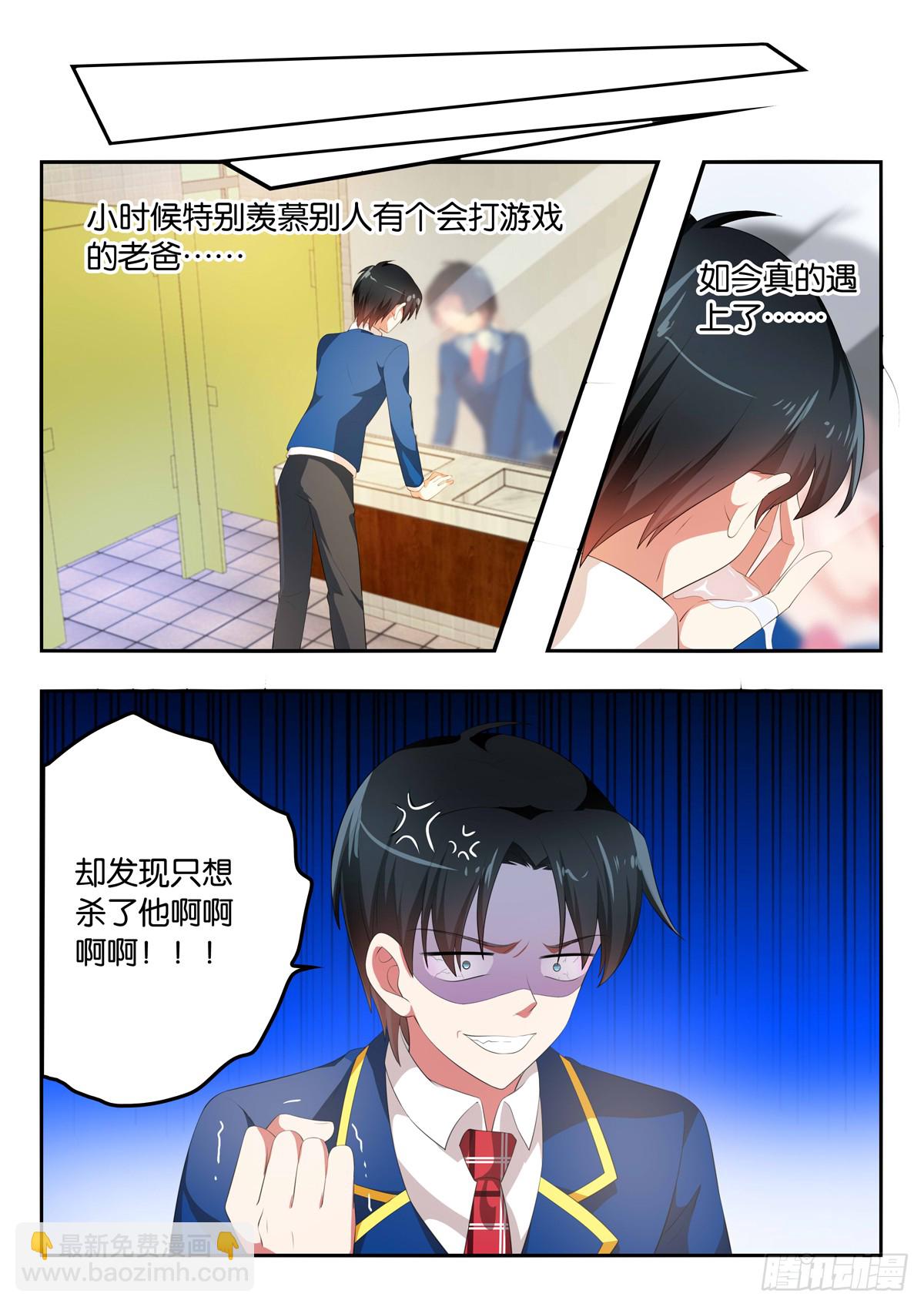 ☕爱神巧克力进行时 353 Sandy的心事 第7页