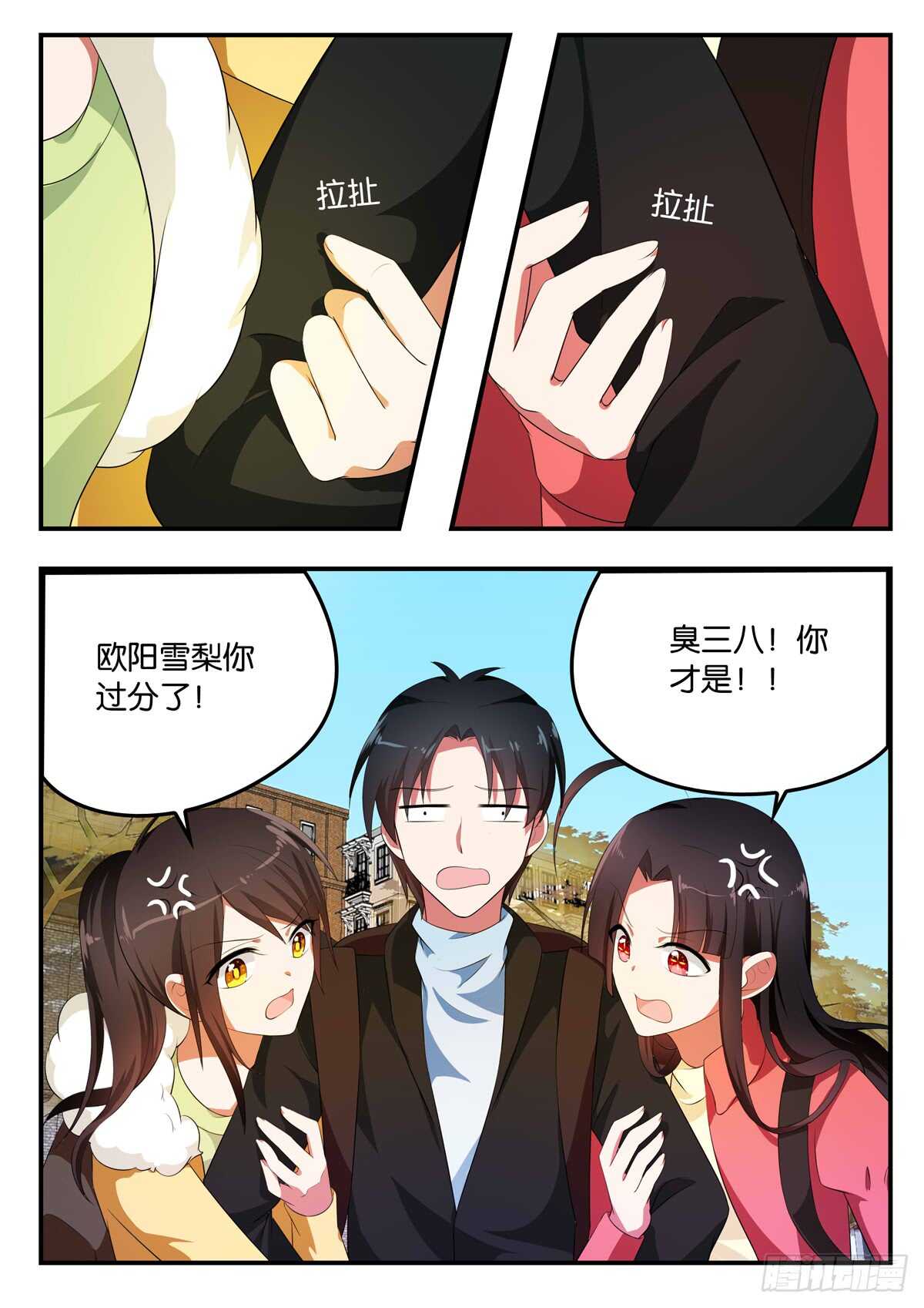 ☕爱神巧克力进行时 355 合适不合适 第1页