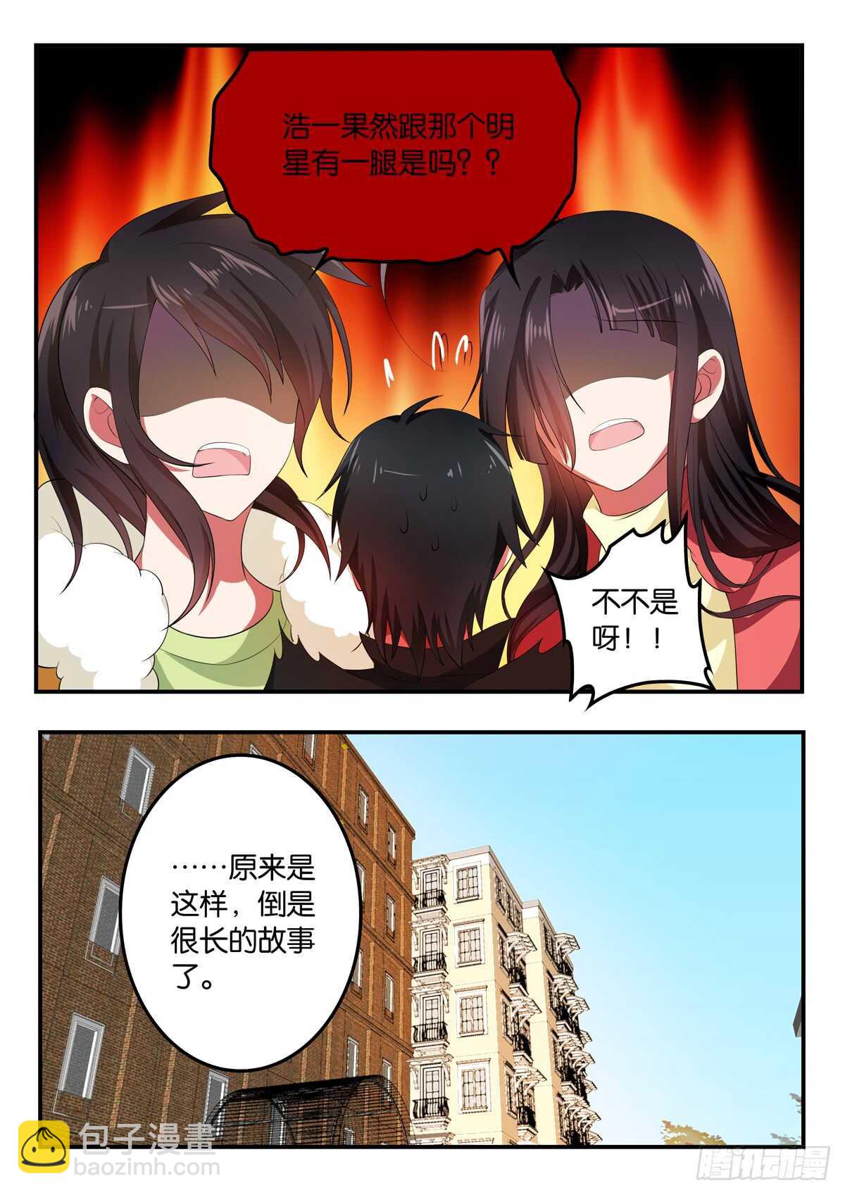 ☕爱神巧克力进行时 355 合适不合适 第3页