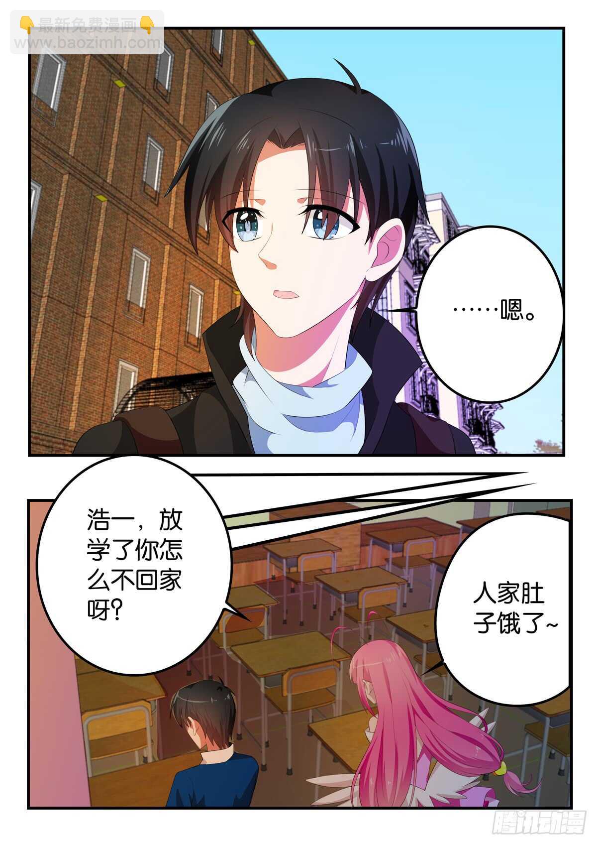 ☕爱神巧克力进行时 355 合适不合适 第7页