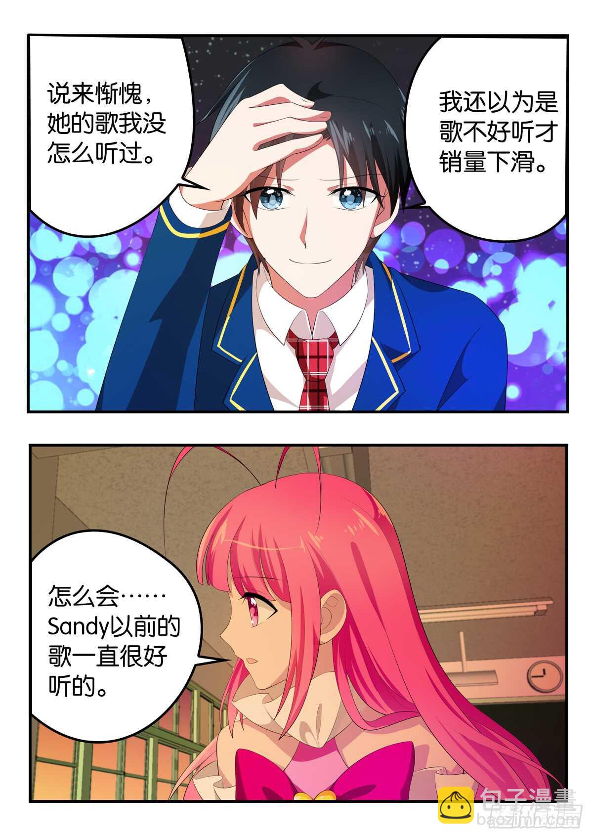 ☕爱神巧克力进行时 355 合适不合适 第9页