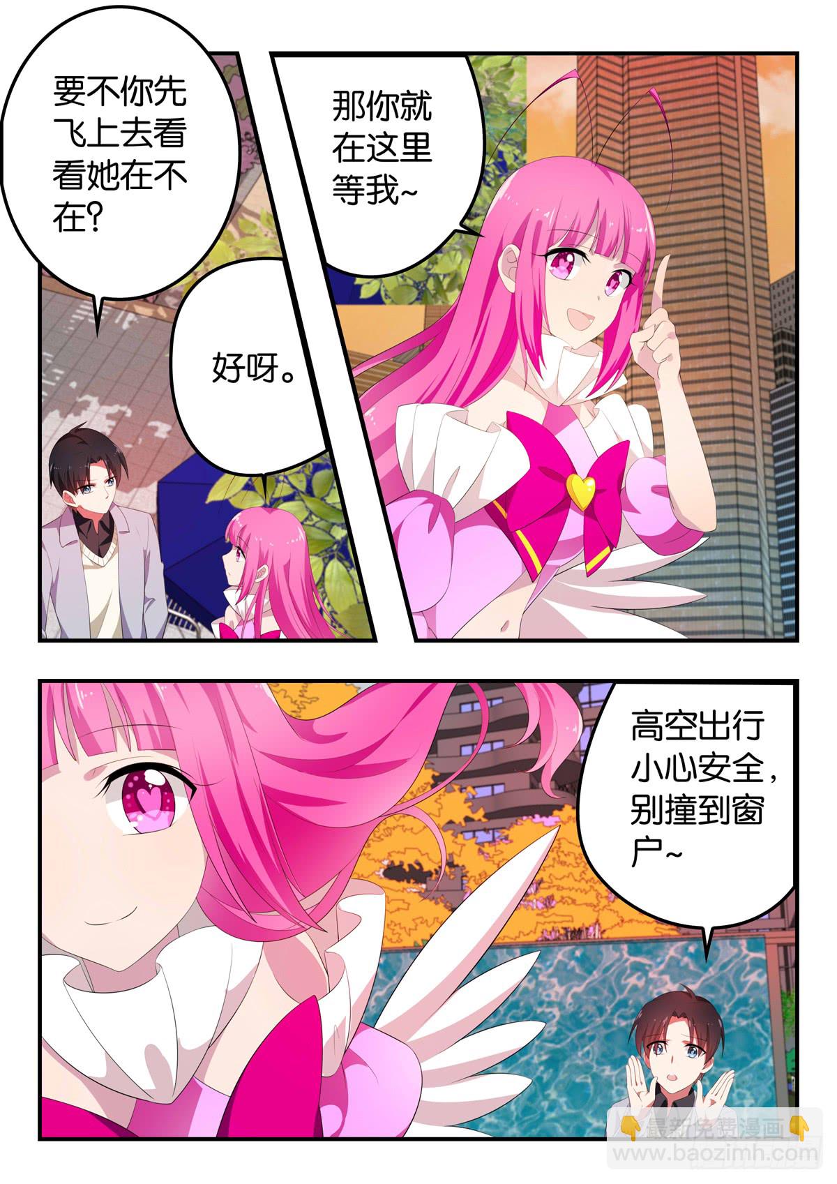 ☕爱神巧克力进行时 357 辛苦 第3页