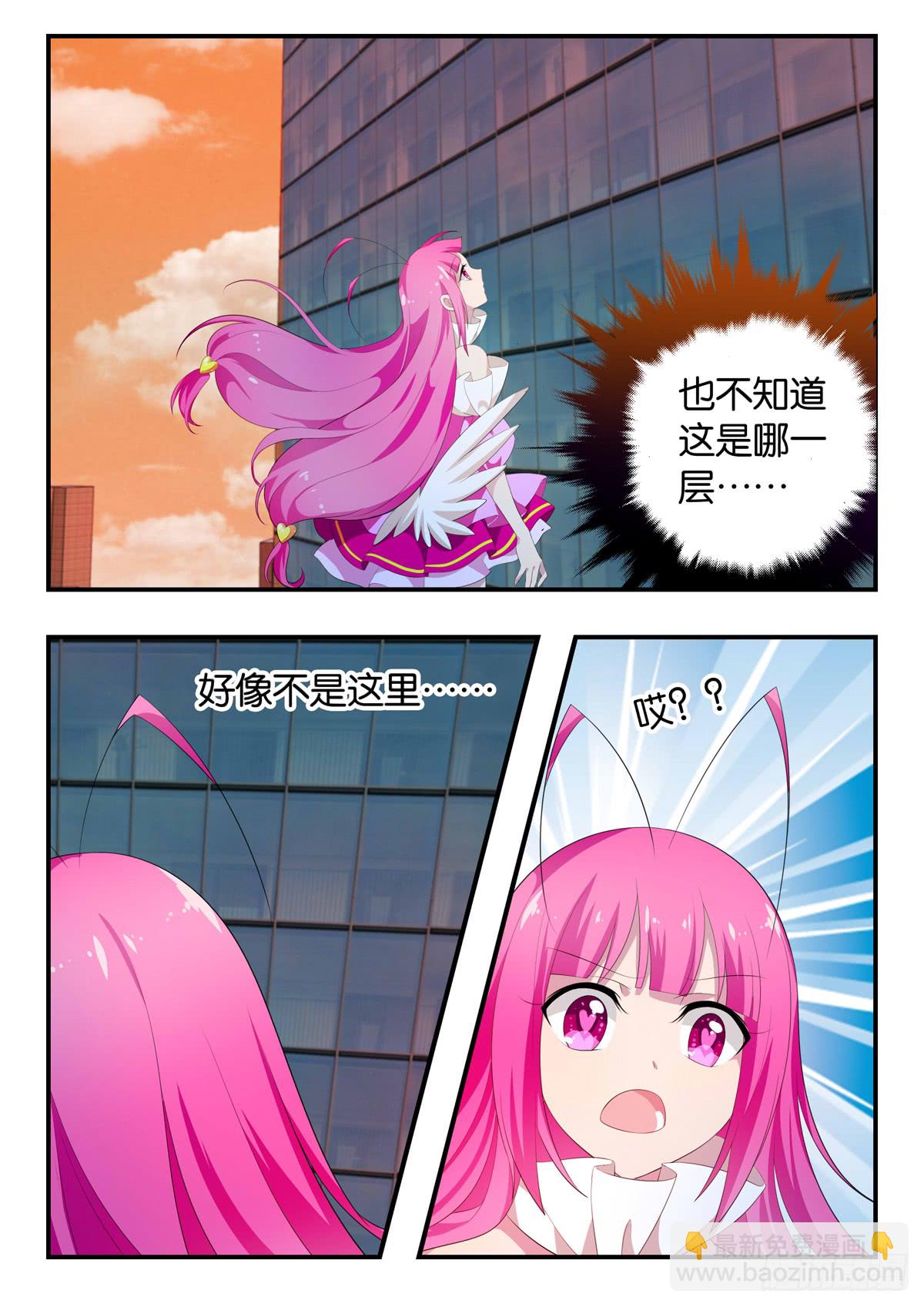 ☕爱神巧克力进行时 357 辛苦 第4页