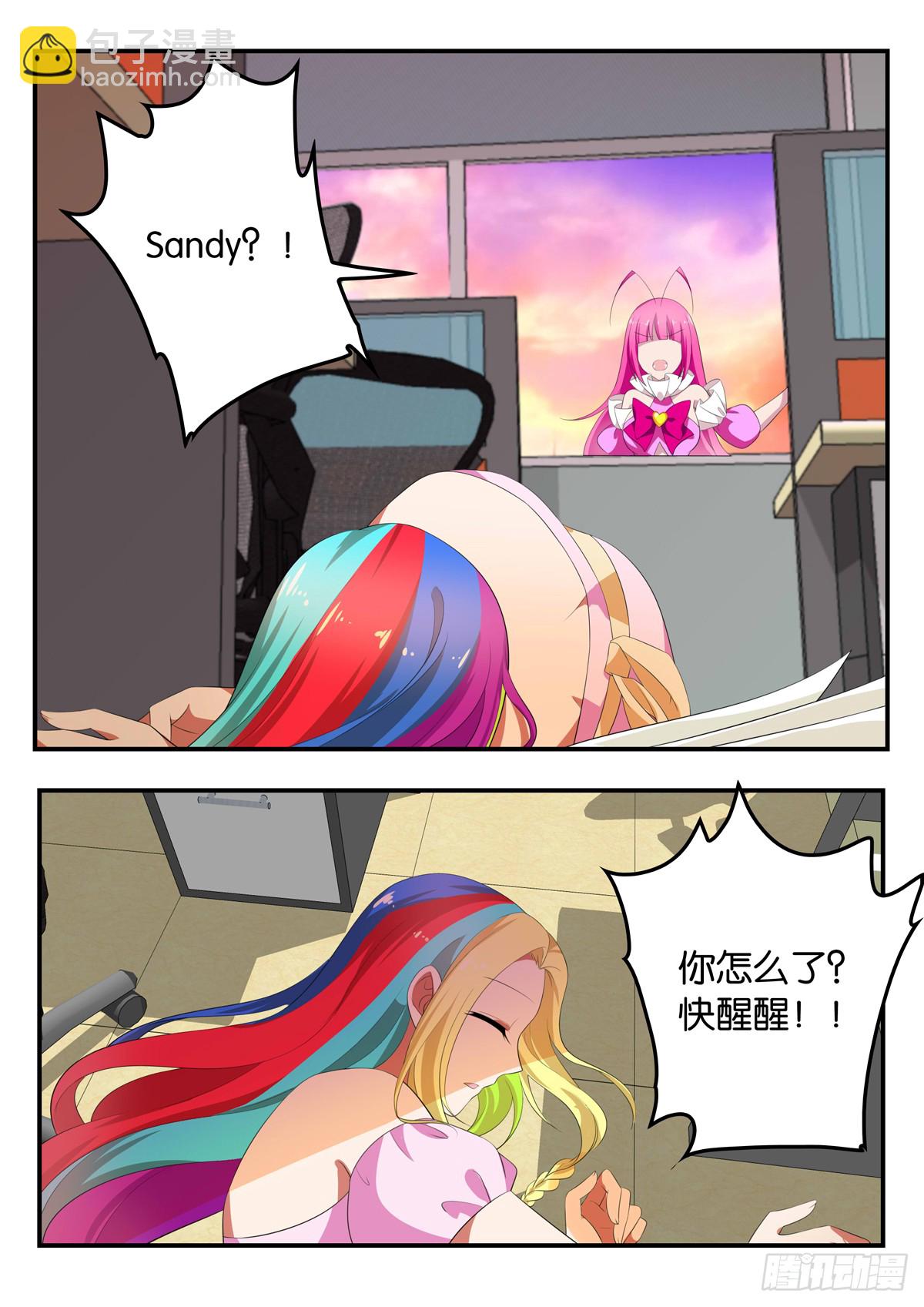 ☕爱神巧克力进行时 357 辛苦 第5页