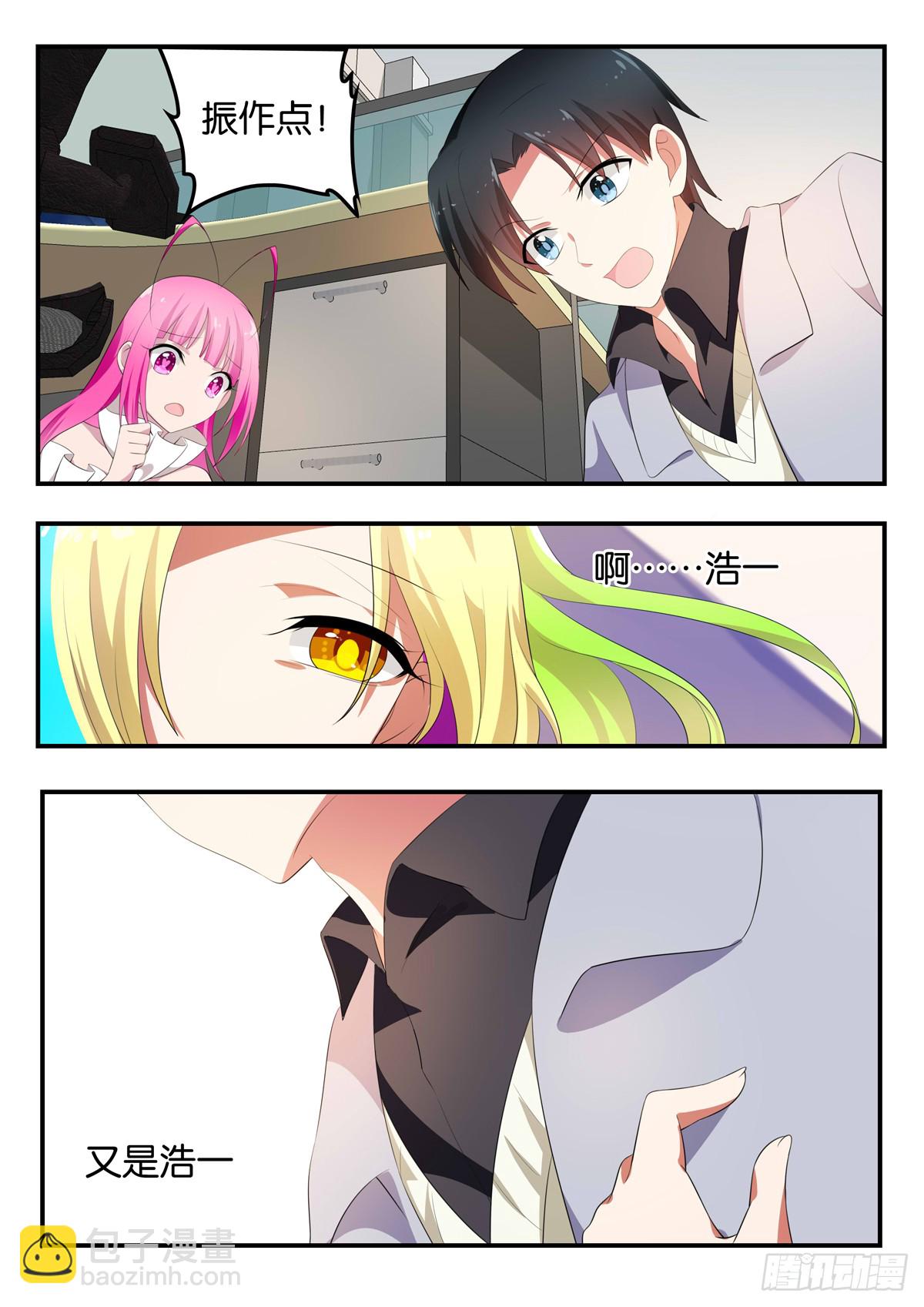 ☕爱神巧克力进行时 357 辛苦 第6页