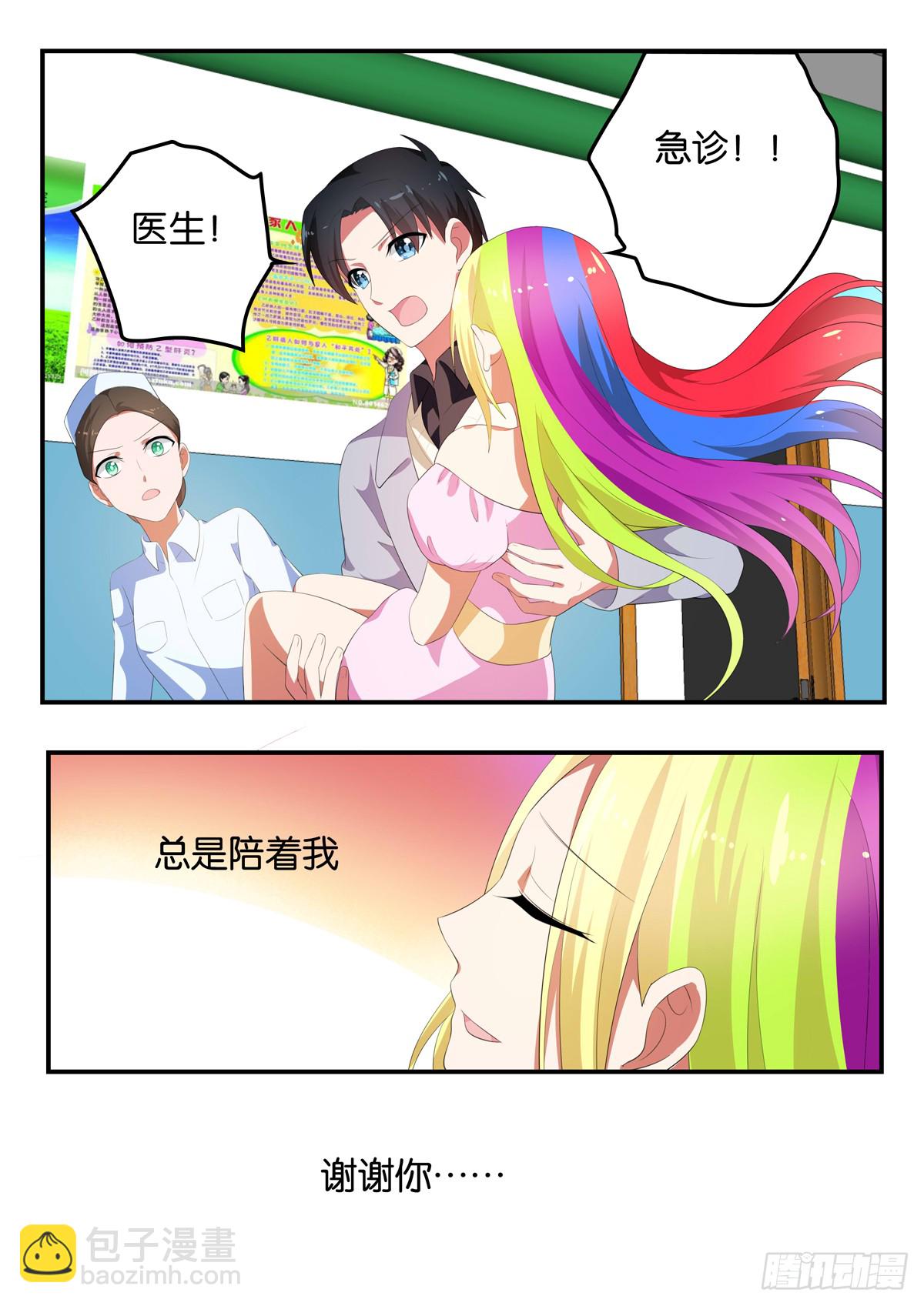 ☕爱神巧克力进行时 357 辛苦 第7页