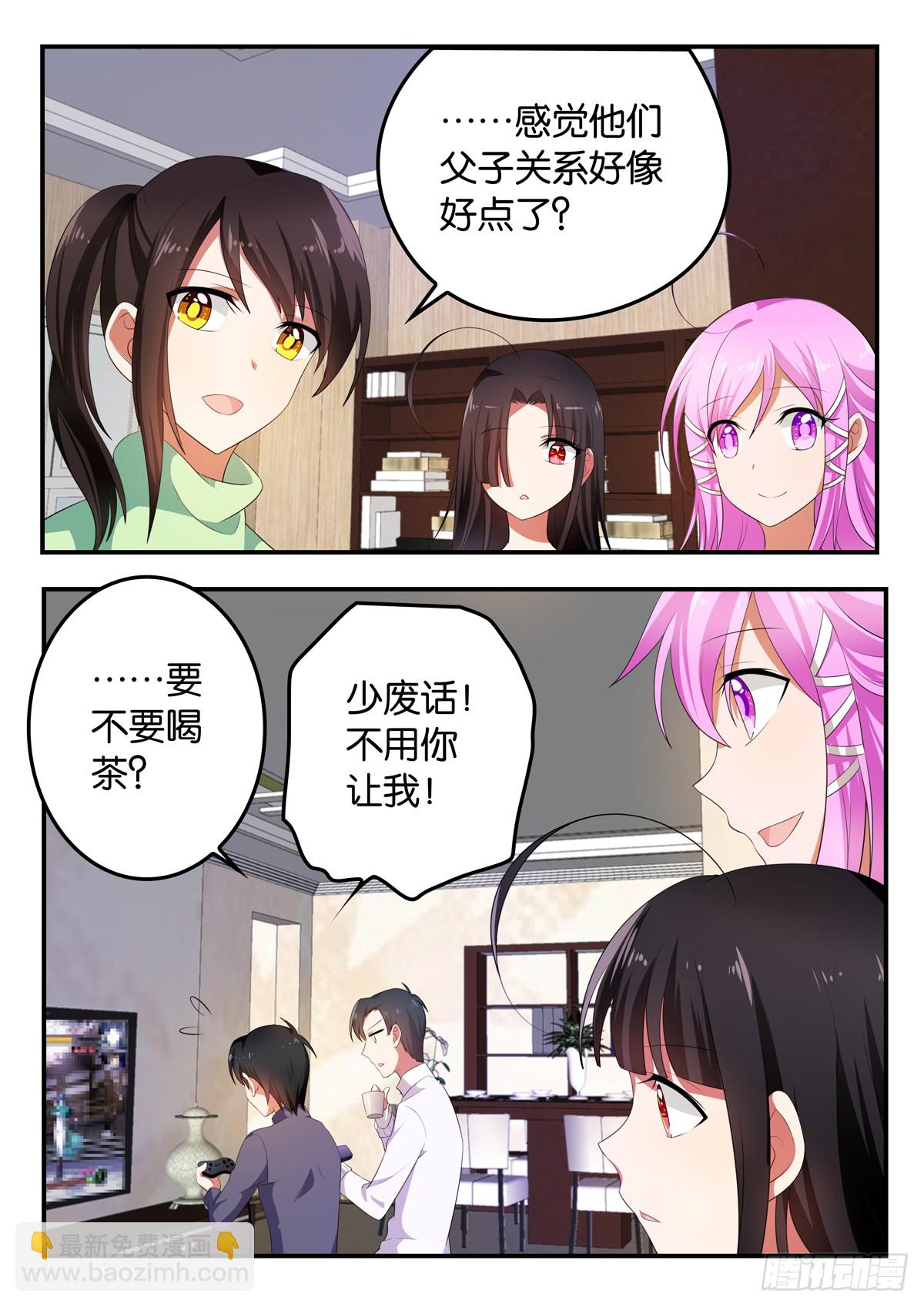 ☕爱神巧克力进行时 359 自己的选择 第5页