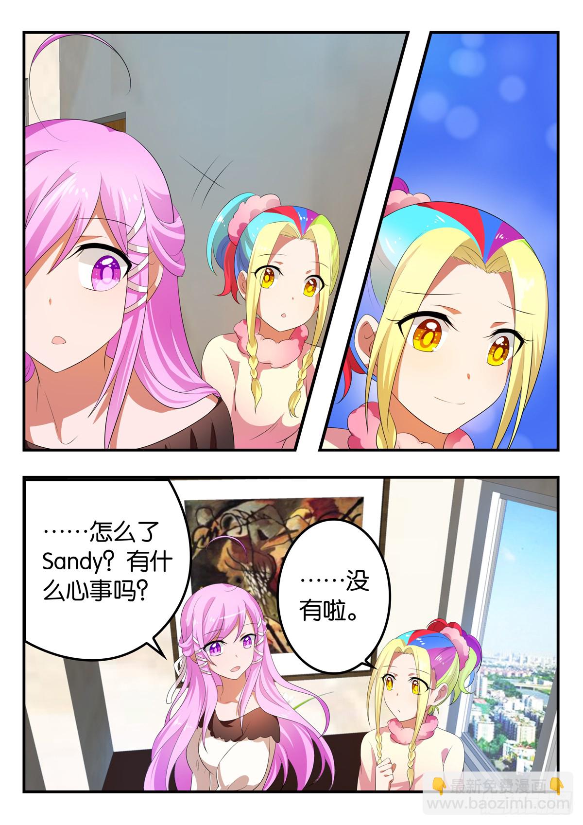 ☕爱神巧克力进行时 359 自己的选择 第6页