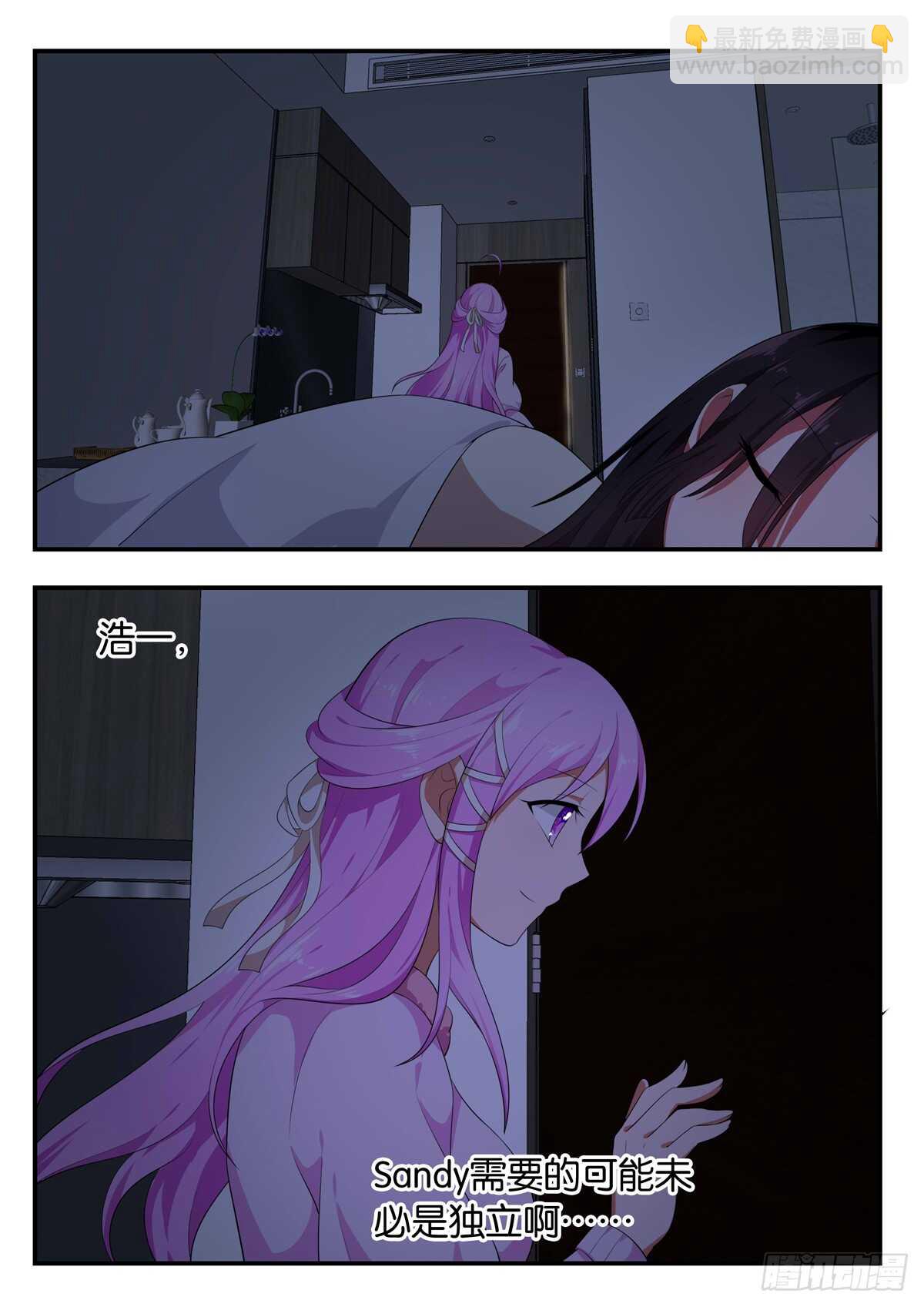 ☕爱神巧克力进行时 361 父子联手 第10页