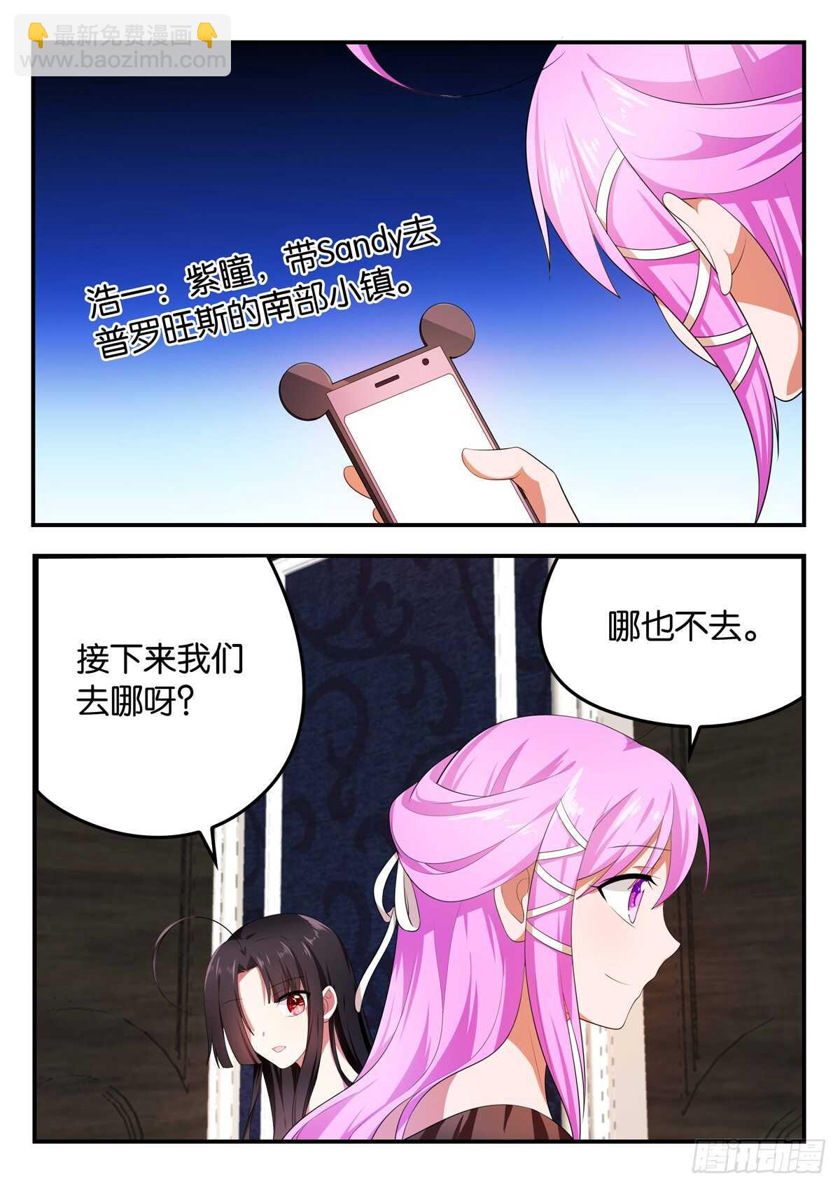 ☕爱神巧克力进行时 361 父子联手 第6页