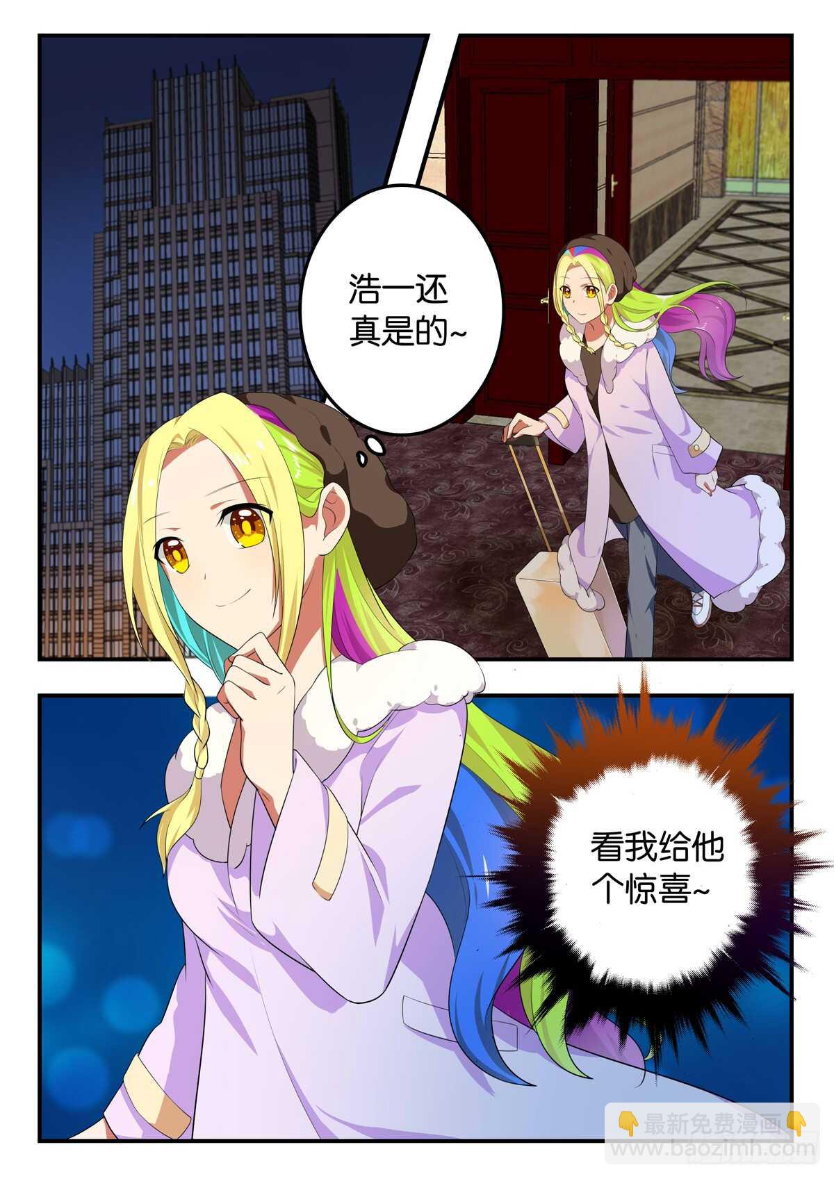 ☕爱神巧克力进行时 361 父子联手 第9页