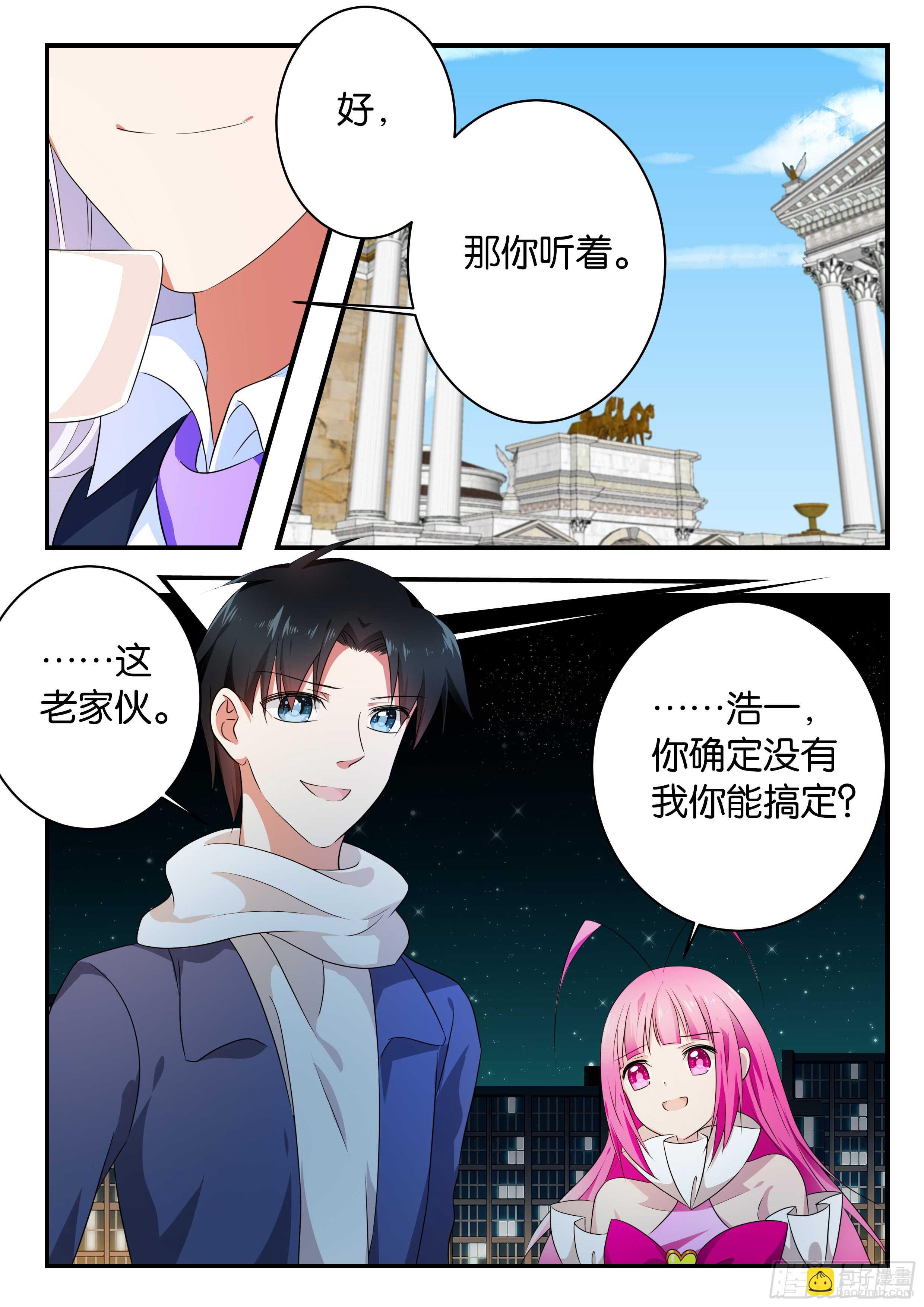 ☕爱神巧克力进行时 367 条件 第10页