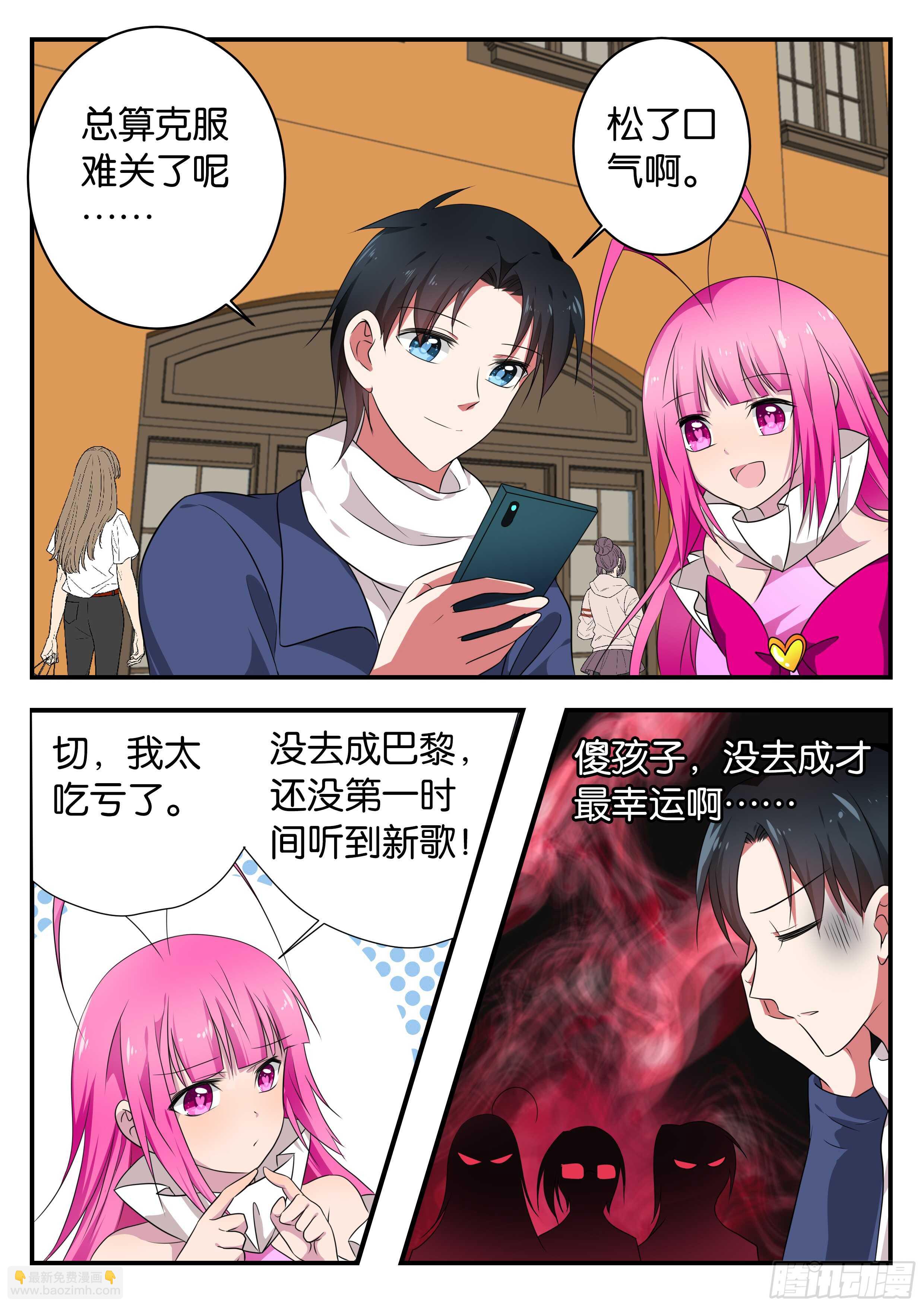☕爱神巧克力进行时 367 条件 第2页