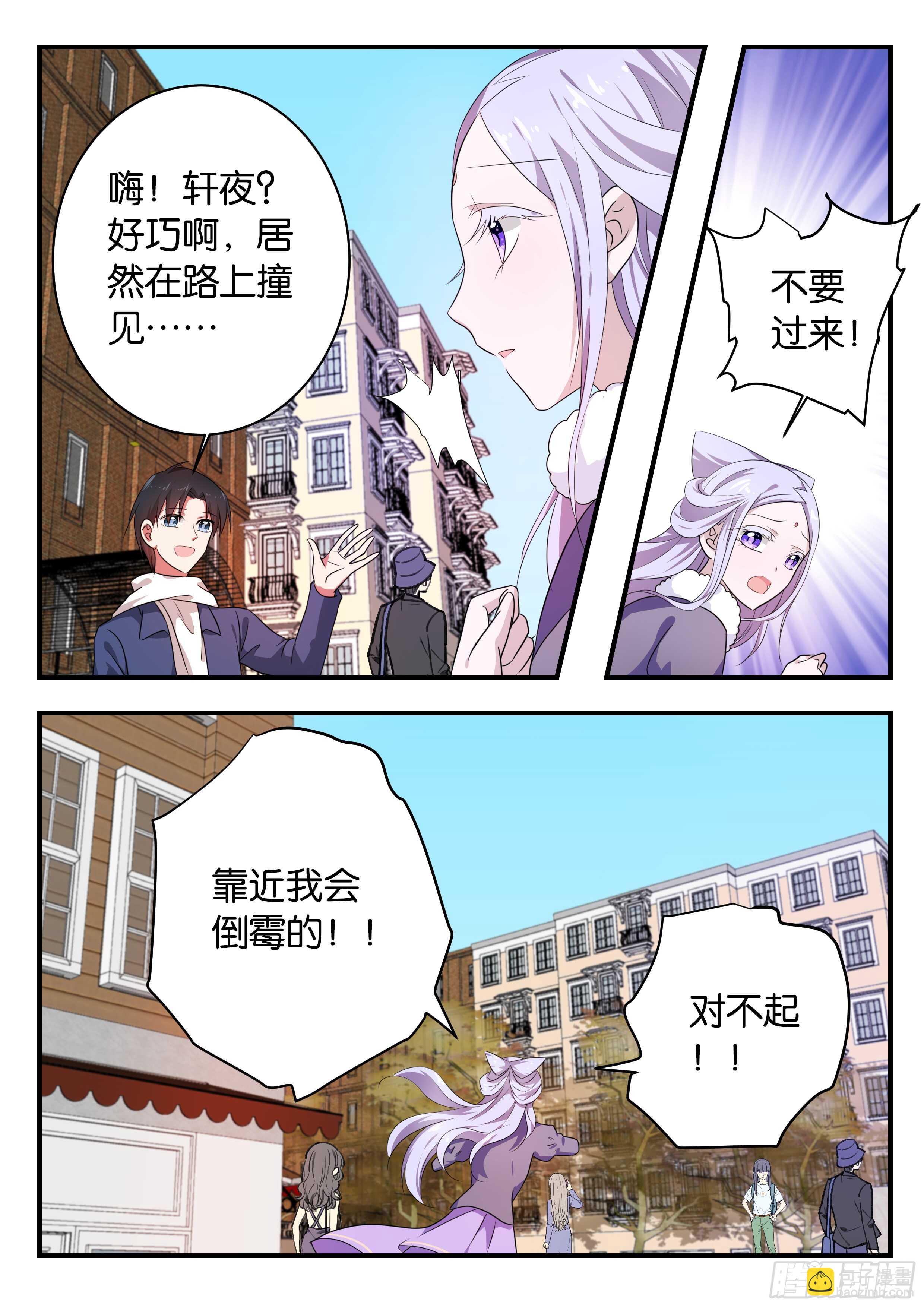☕爱神巧克力进行时 367 条件 第4页
