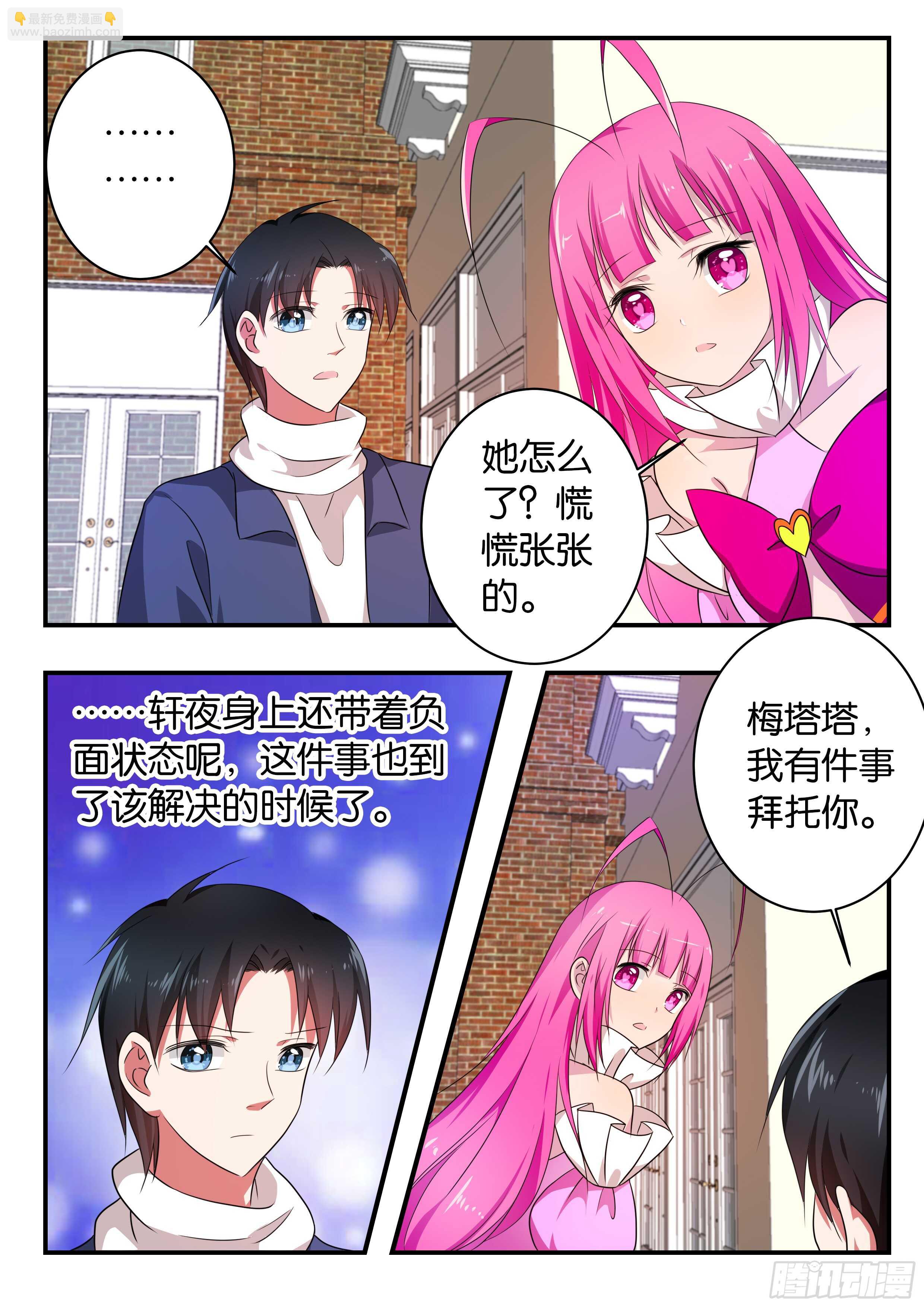 ☕爱神巧克力进行时 367 条件 第5页