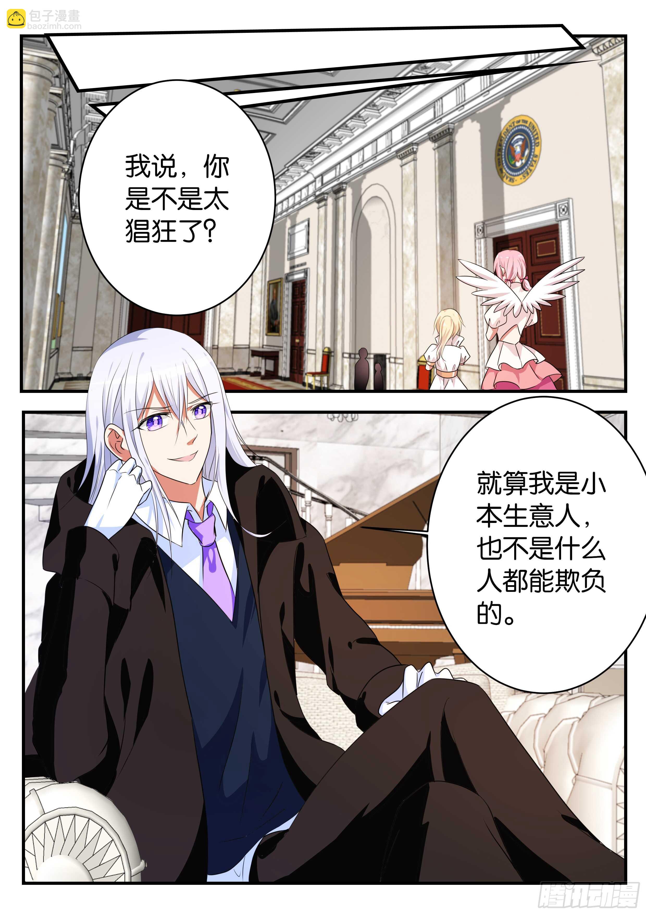 ☕爱神巧克力进行时 367 条件 第6页
