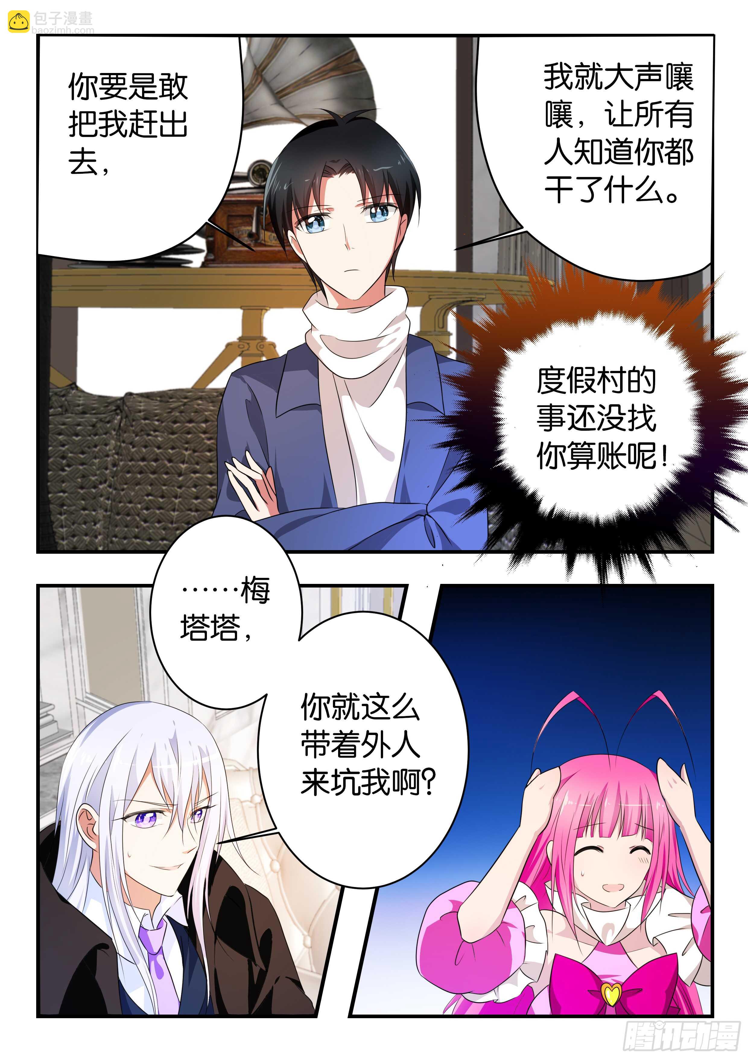 ☕爱神巧克力进行时 367 条件 第7页