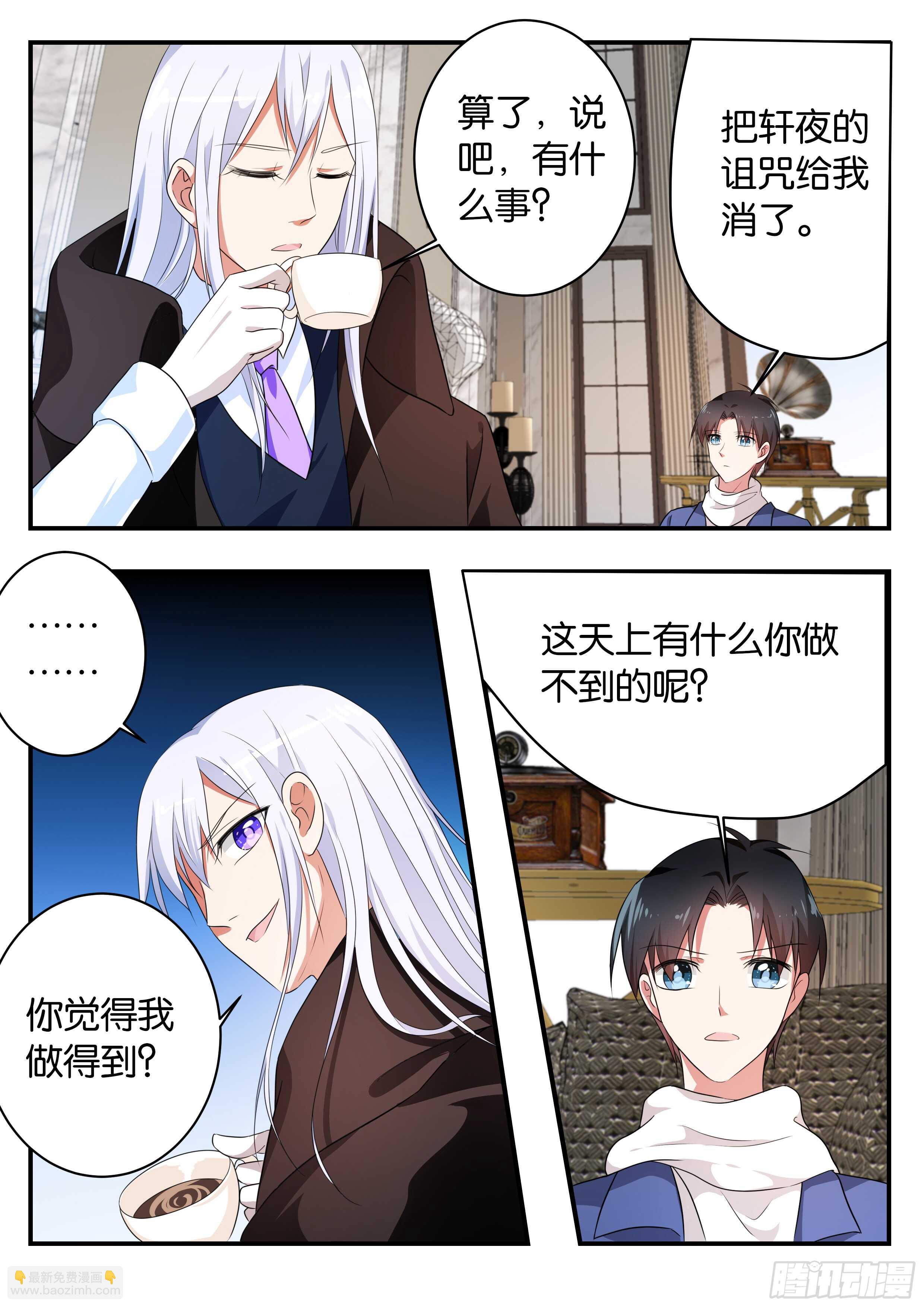 ☕爱神巧克力进行时 367 条件 第8页