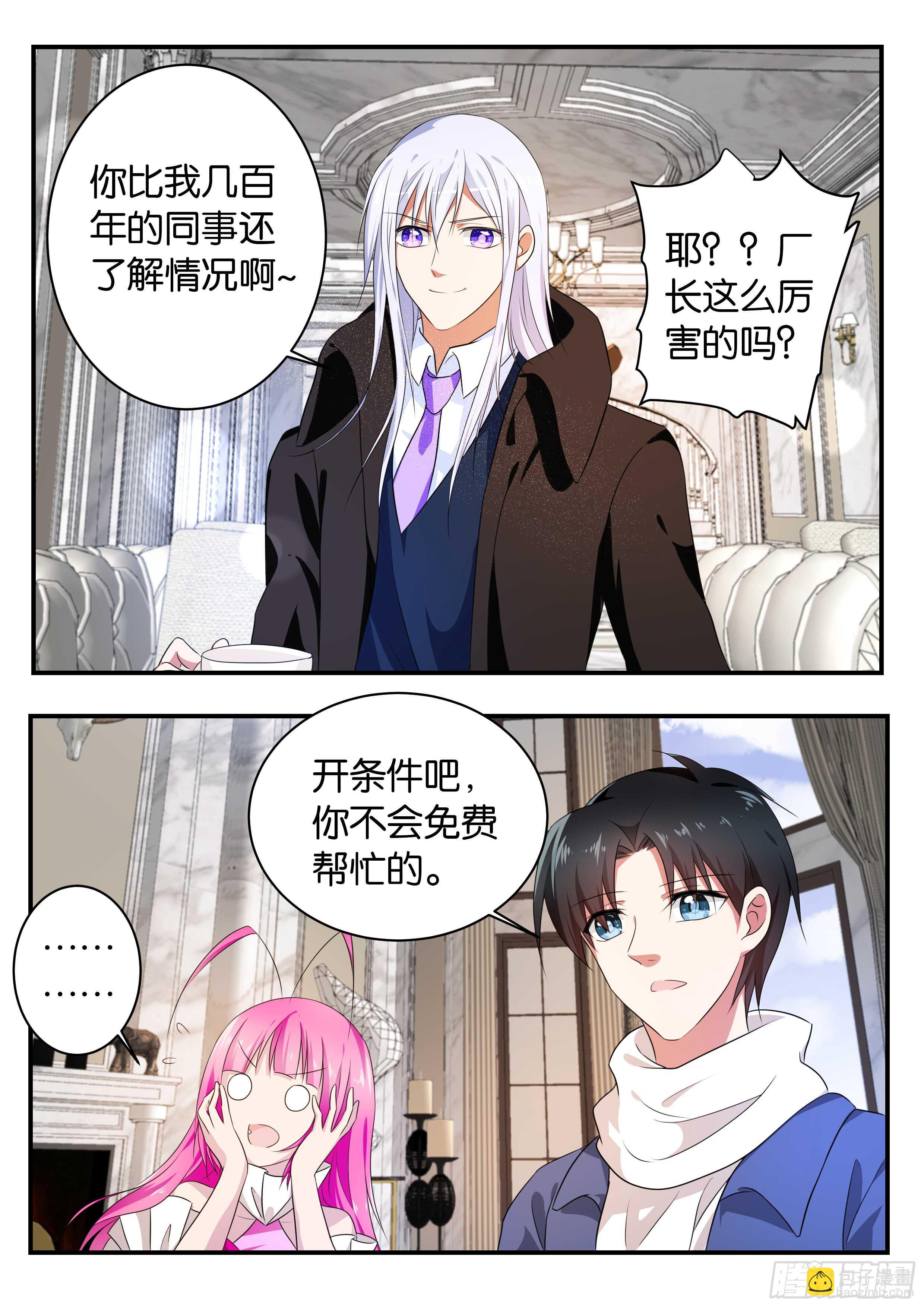 ☕爱神巧克力进行时 367 条件 第9页