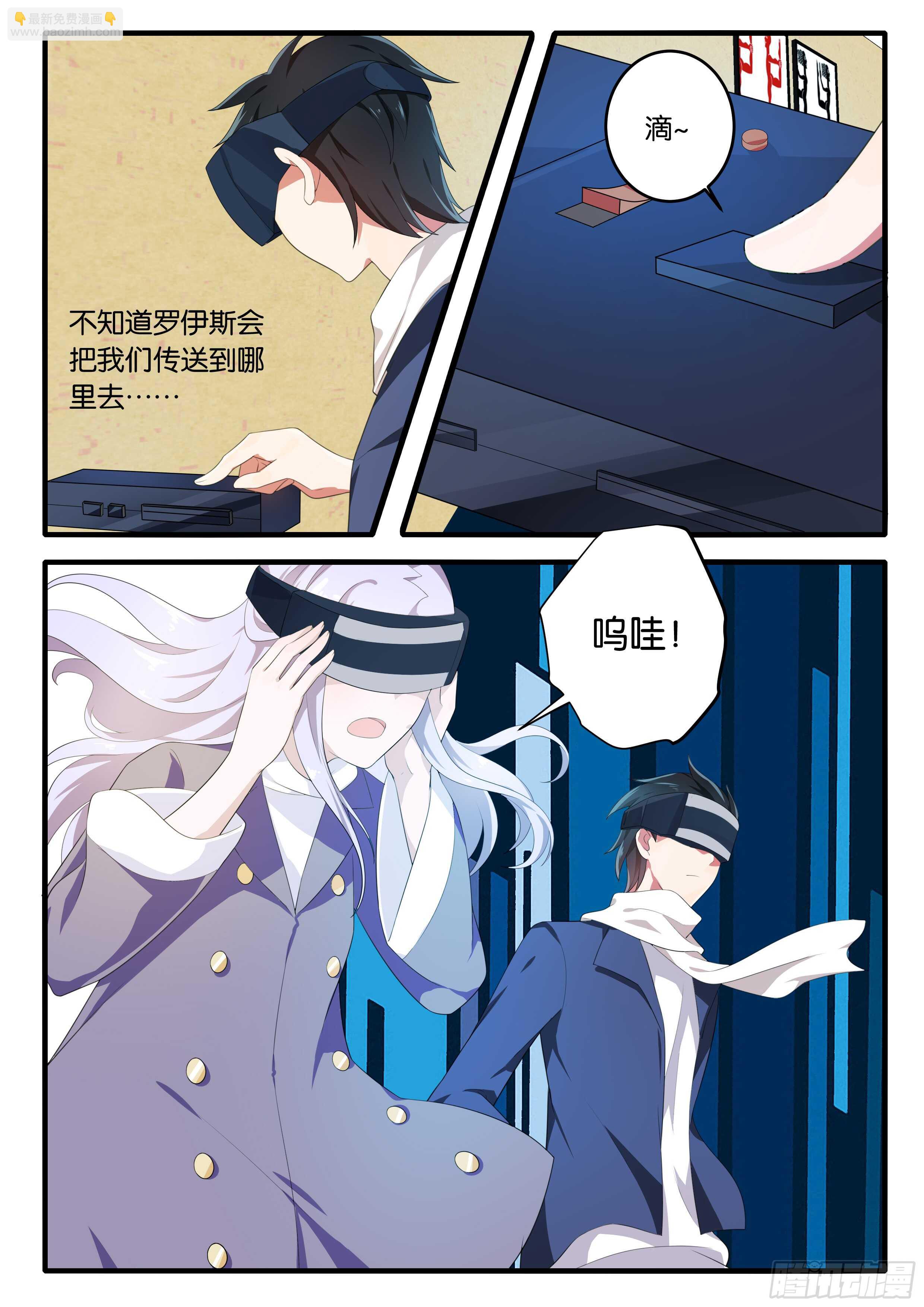 ☕爱神巧克力进行时 369  游戏开始 第2页
