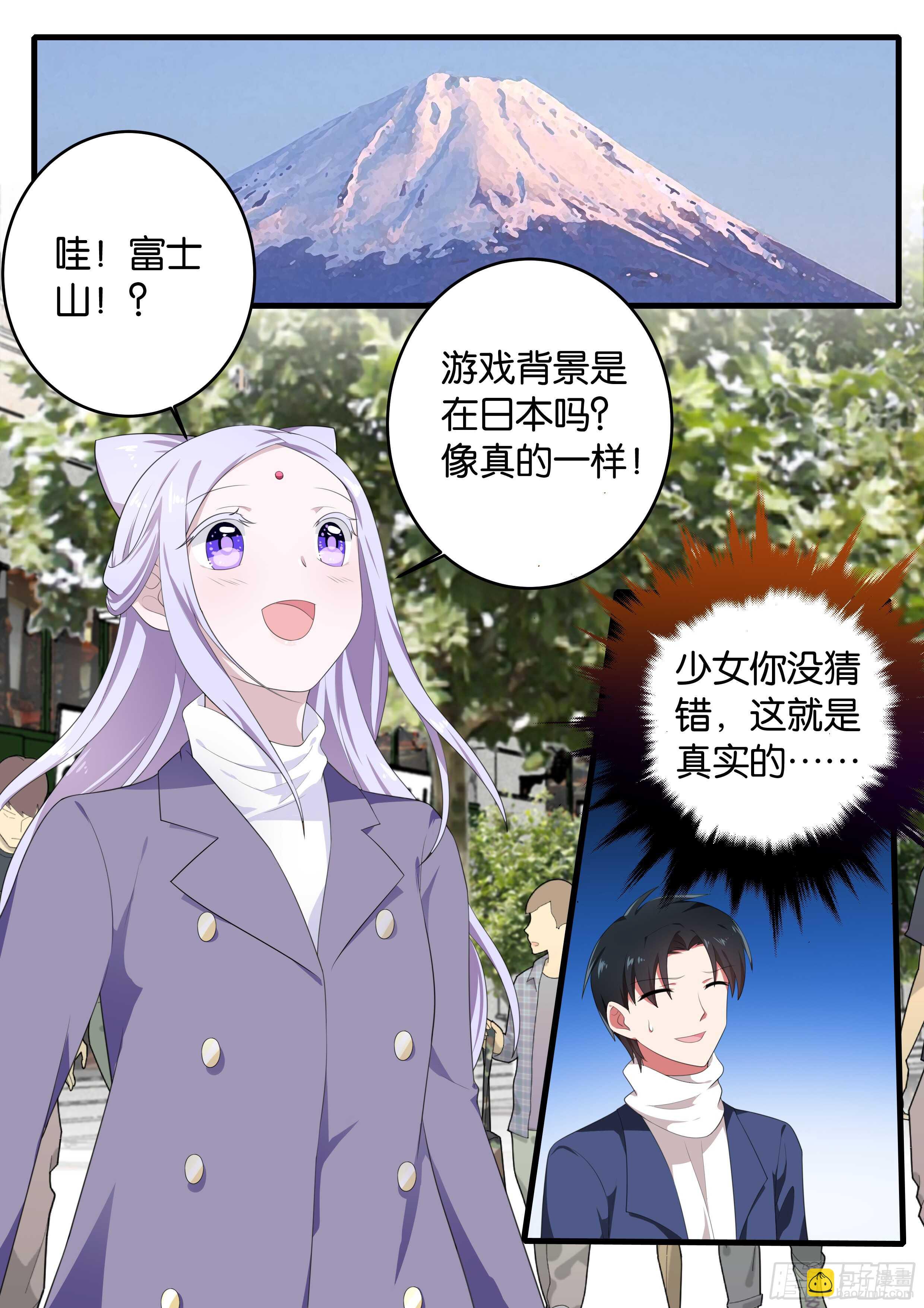 ☕爱神巧克力进行时 369  游戏开始 第3页