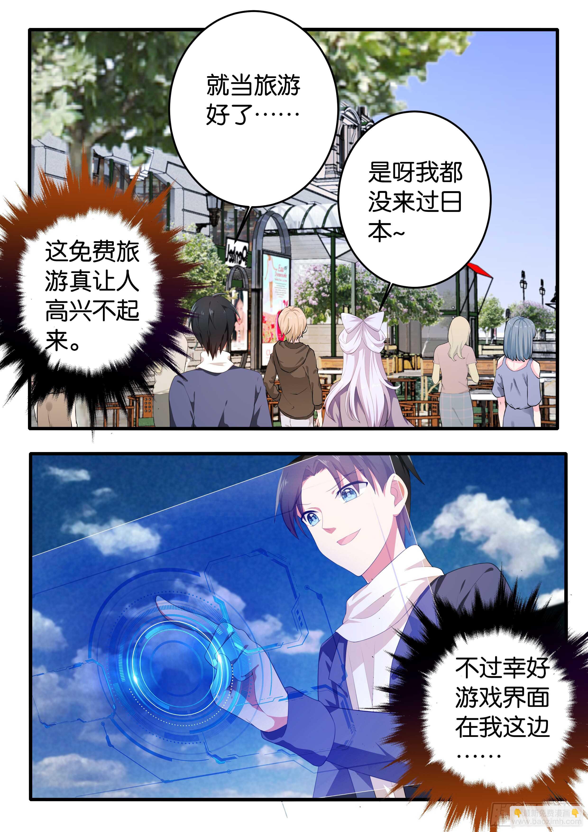 ☕爱神巧克力进行时 369  游戏开始 第4页