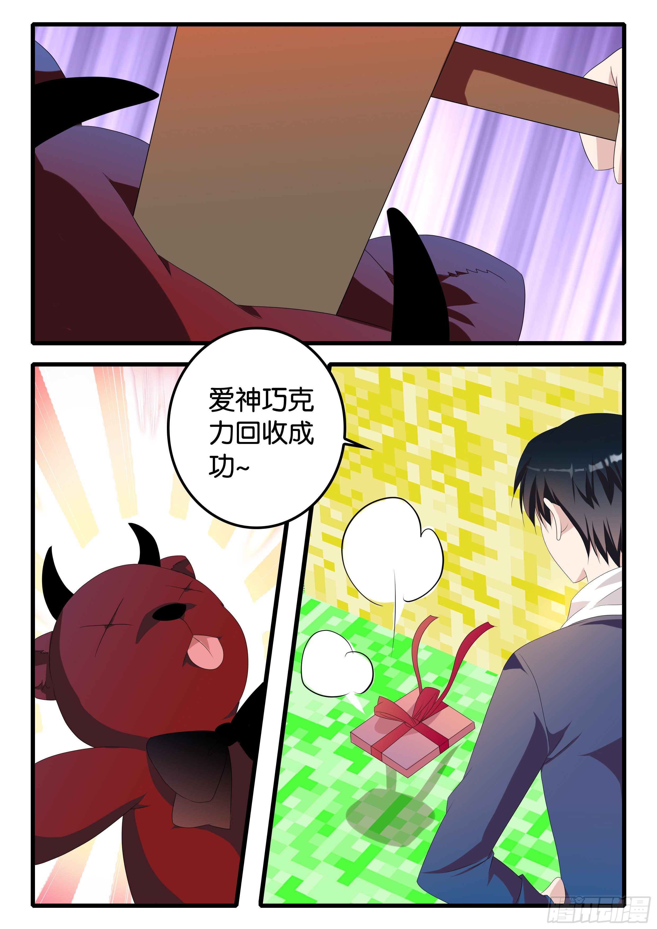 ☕爱神巧克力进行时 371  斗法大陆 第1页