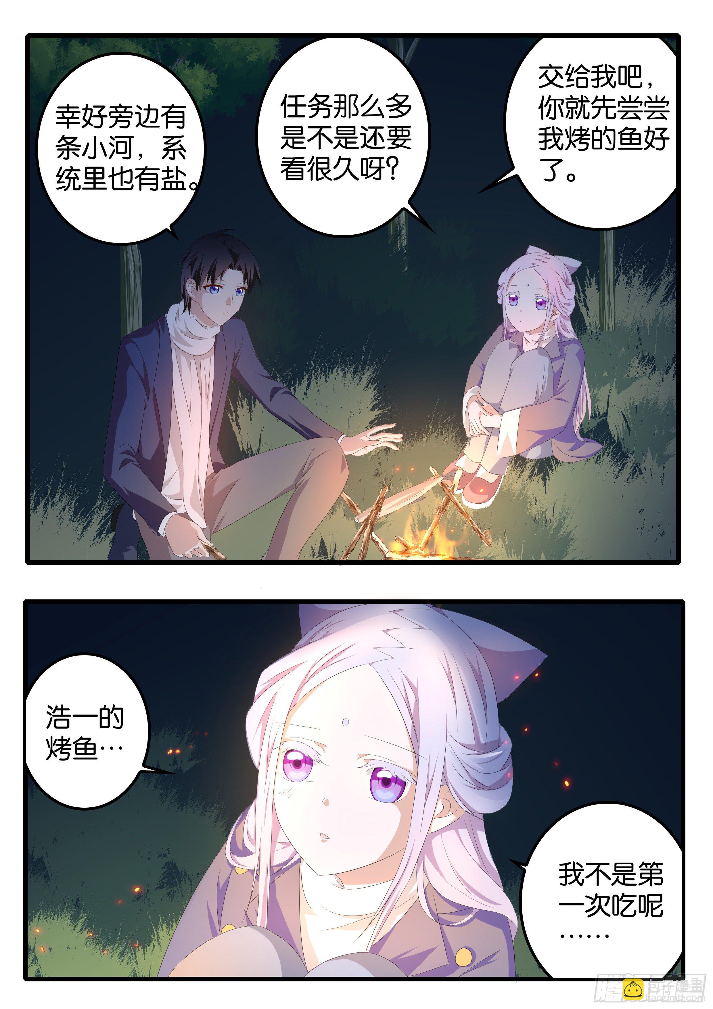 ☕爱神巧克力进行时 371  斗法大陆 第10页