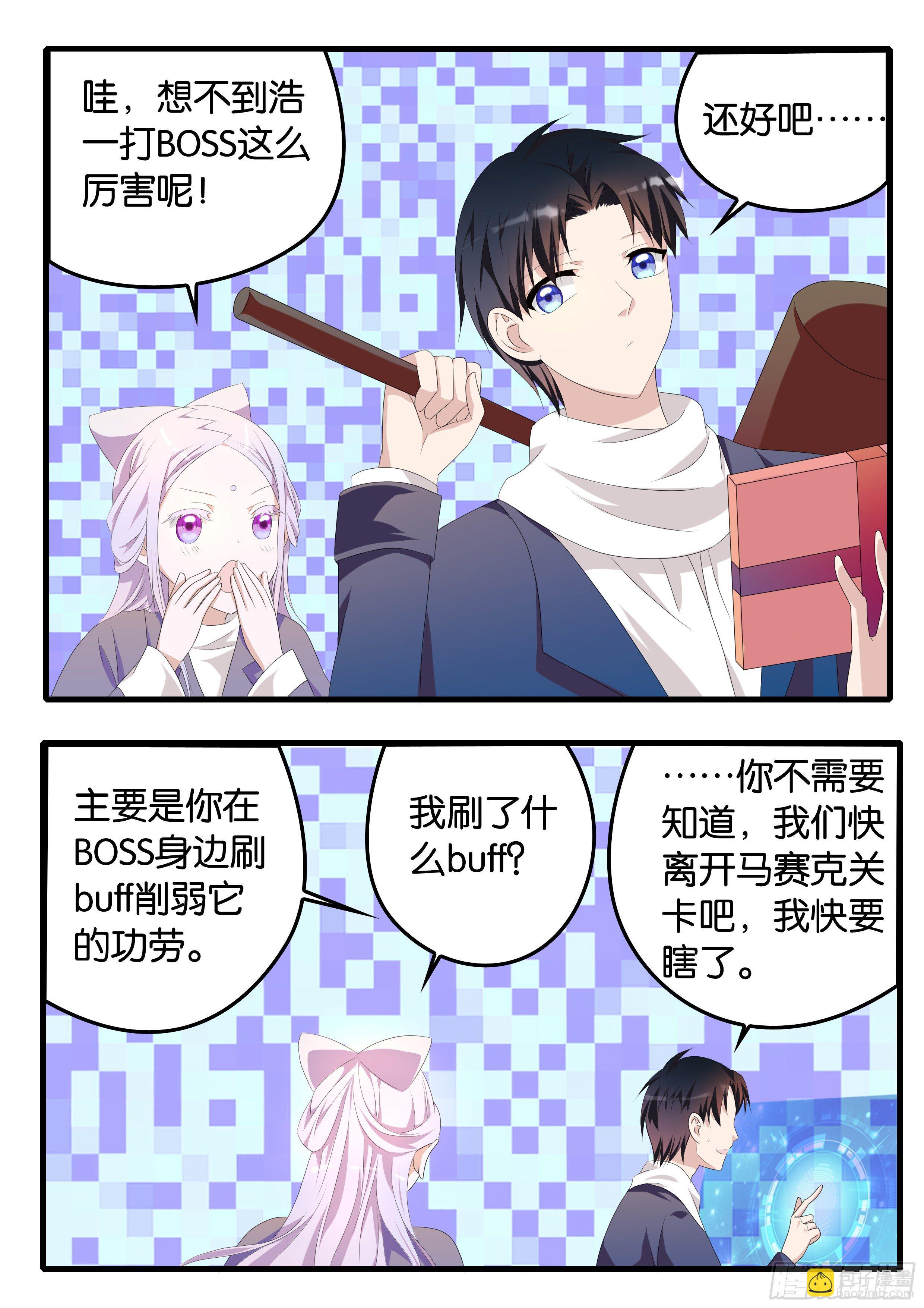☕爱神巧克力进行时 371  斗法大陆 第2页